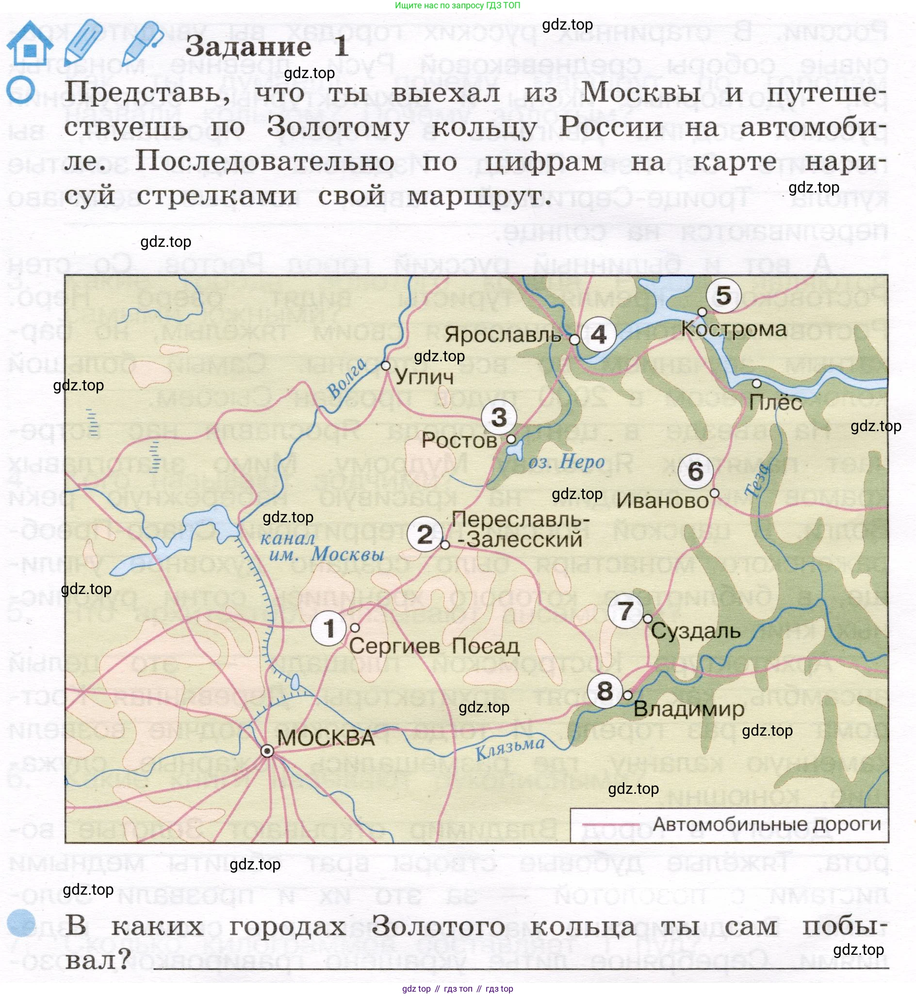 Окружающий мир, 4 класс рабочая тетрадь, авторы: Вахрушев Александр Александрович, Зорин Н В, Ловягин С Н, Кремлева И И, Бурский О В, издательство Просвещение, Москва, 2022, зелёного цвета, Часть 2, страница 51, номер 1, Условие