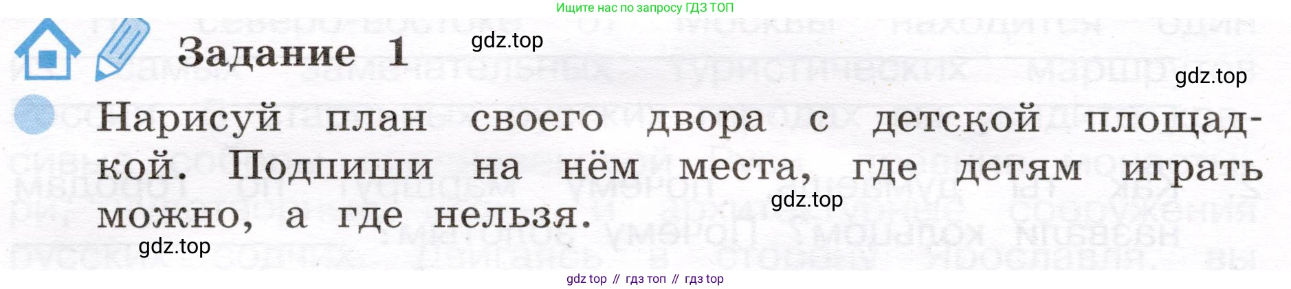 Окружающий мир, 4 класс рабочая тетрадь, авторы: Вахрушев Александр Александрович, Зорин Н В, Ловягин С Н, Кремлева И И, Бурский О В, издательство Просвещение, Москва, 2022, зелёного цвета, Часть 2, страница 54, номер 1, Условие