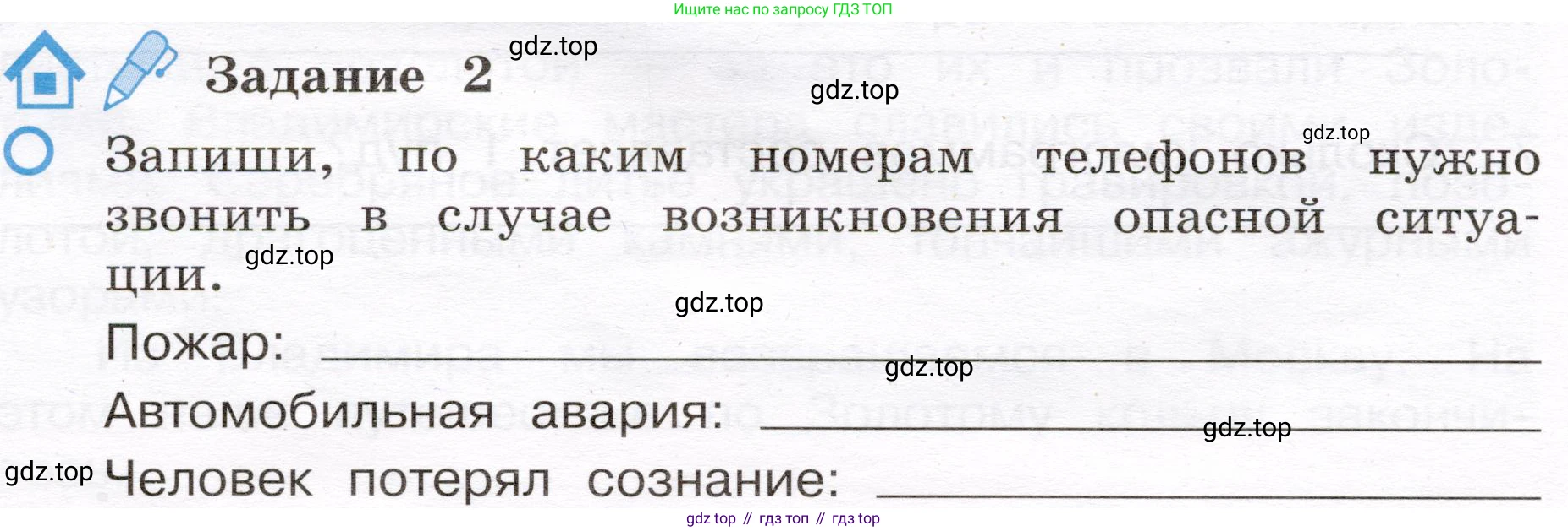 Окружающий мир, 4 класс рабочая тетрадь, авторы: Вахрушев Александр Александрович, Зорин Н В, Ловягин С Н, Кремлева И И, Бурский О В, издательство Просвещение, Москва, 2022, зелёного цвета, Часть 2, страница 54, номер 2, Условие