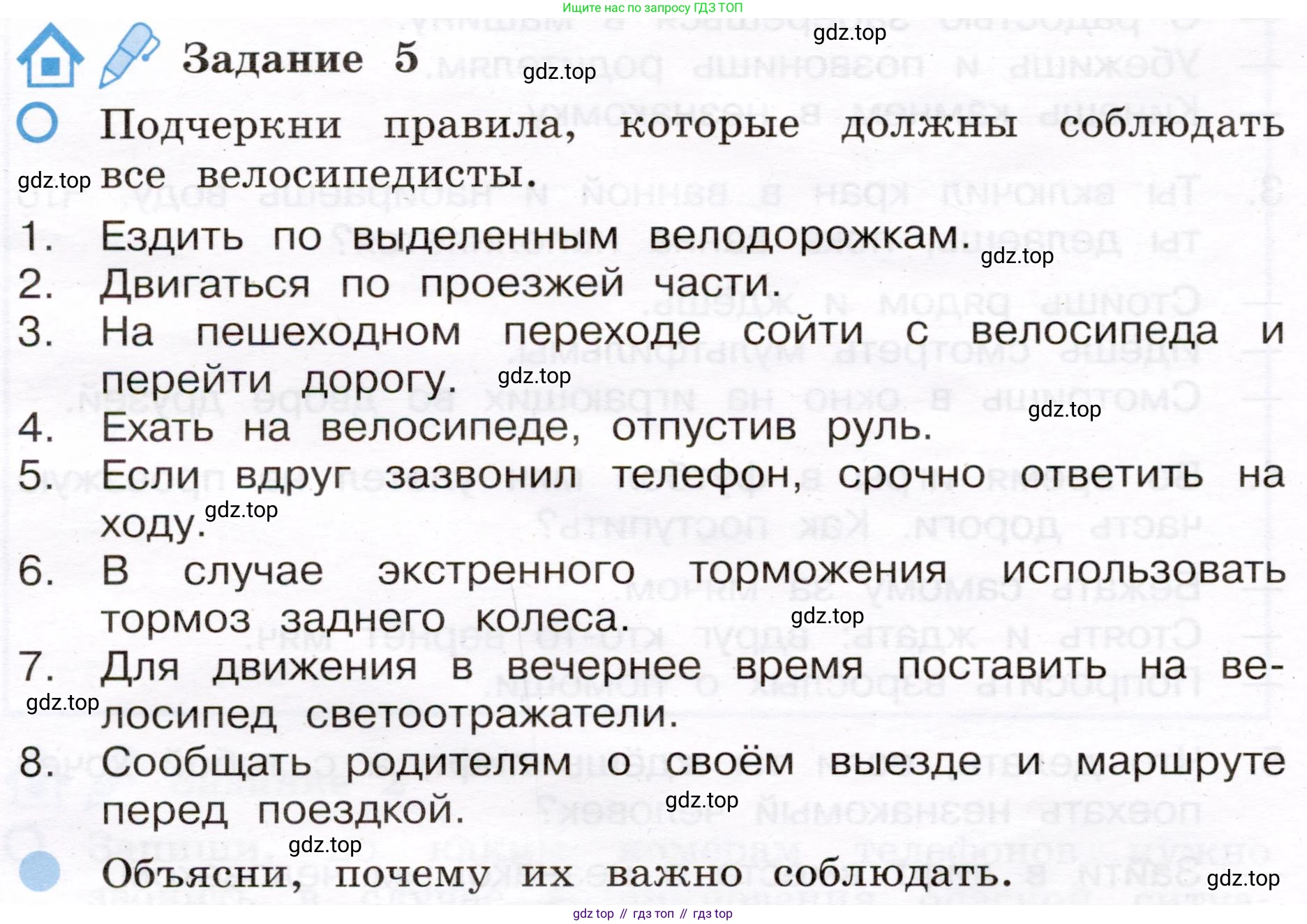 Окружающий мир, 4 класс рабочая тетрадь, авторы: Вахрушев Александр Александрович, Зорин Н В, Ловягин С Н, Кремлева И И, Бурский О В, издательство Просвещение, Москва, 2022, зелёного цвета, Часть 2, страница 56, номер 5, Условие