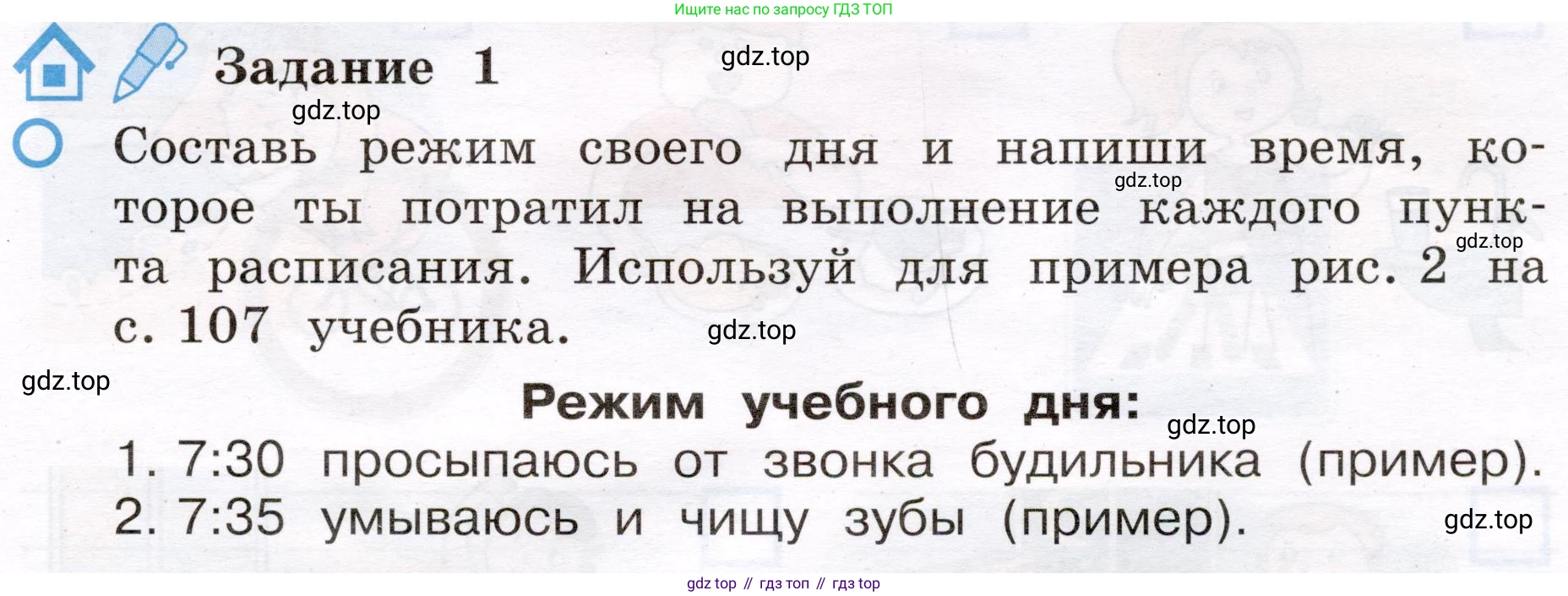 Окружающий мир, 4 класс рабочая тетрадь, авторы: Вахрушев Александр Александрович, Зорин Н В, Ловягин С Н, Кремлева И И, Бурский О В, издательство Просвещение, Москва, 2022, зелёного цвета, Часть 2, страница 57, номер 1, Условие