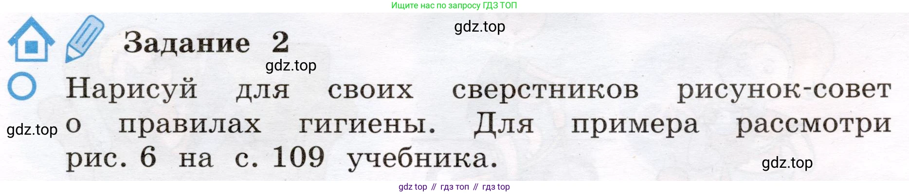 ГДЗ Окружающий мир, 4 класс рабочая тетрадь, авторы: Вахрушев Александр Александрович, Зорин Н В, Ловягин С Н, Кремлева И И, Бурский О В, издательство Просвещение, Москва, 2022, зелёного цвета, Часть 2, страница 57, номер 2, Условие