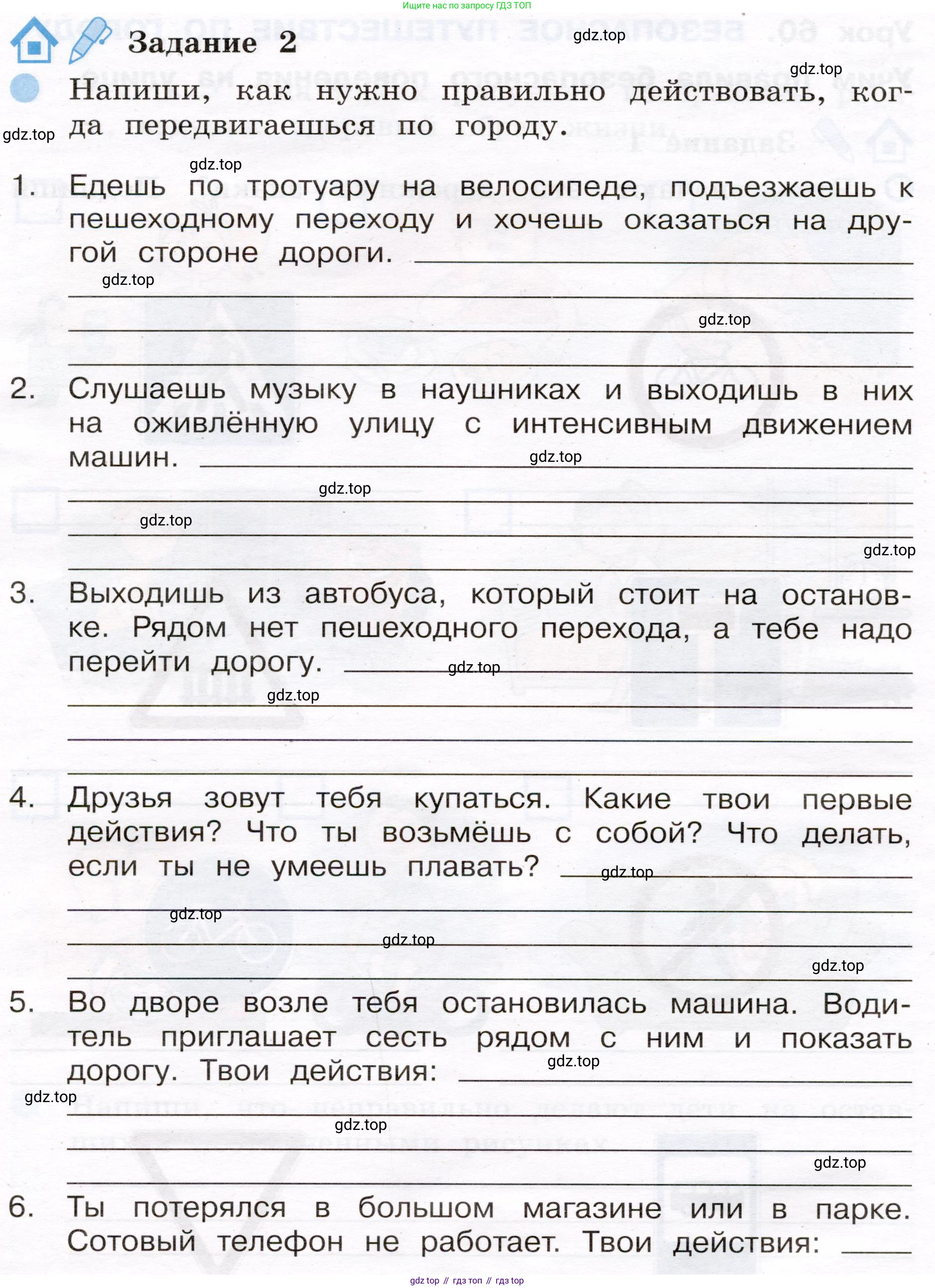 Окружающий мир, 4 класс рабочая тетрадь, авторы: Вахрушев Александр Александрович, Зорин Н В, Ловягин С Н, Кремлева И И, Бурский О В, издательство Просвещение, Москва, 2022, зелёного цвета, Часть 2, страница 60, номер 2, Условие