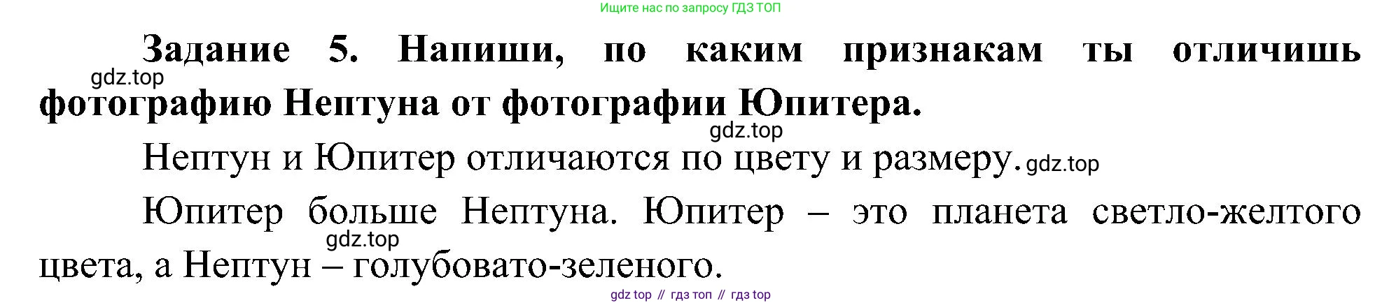 Окружающий мир, 4 класс рабочая тетрадь, авторы: Вахрушев Александр Александрович, Зорин Н В, Ловягин С Н, Кремлева И И, Бурский О В, издательство Просвещение, Москва, 2022, зелёного цвета, Часть 1, страница 3, номер 5, Решение