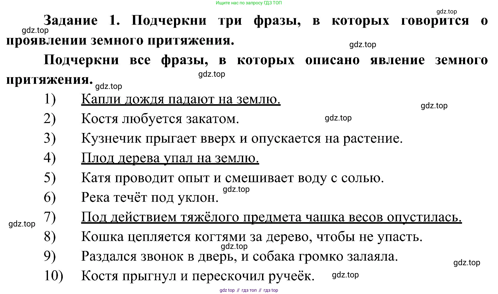 Окружающий мир, 4 класс рабочая тетрадь, авторы: Вахрушев Александр Александрович, Зорин Н В, Ловягин С Н, Кремлева И И, Бурский О В, издательство Просвещение, Москва, 2022, зелёного цвета, Часть 1, страница 4, номер 1, Решение