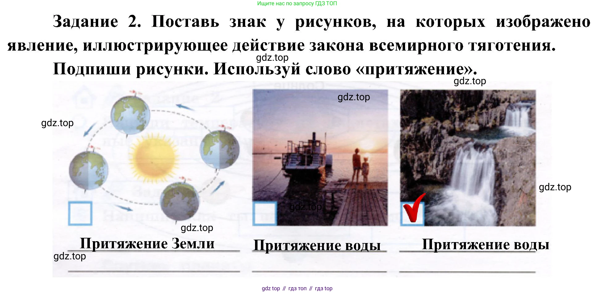 Окружающий мир, 4 класс рабочая тетрадь, авторы: Вахрушев Александр Александрович, Зорин Н В, Ловягин С Н, Кремлева И И, Бурский О В, издательство Просвещение, Москва, 2022, зелёного цвета, Часть 1, страница 4, номер 2, Решение