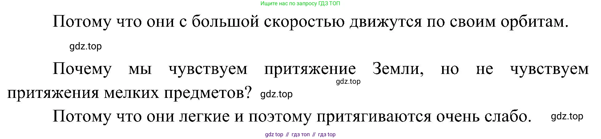 Окружающий мир, 4 класс рабочая тетрадь, авторы: Вахрушев Александр Александрович, Зорин Н В, Ловягин С Н, Кремлева И И, Бурский О В, издательство Просвещение, Москва, 2022, зелёного цвета, Часть 1, страница 5, номер 3, Решение (продолжение 2)