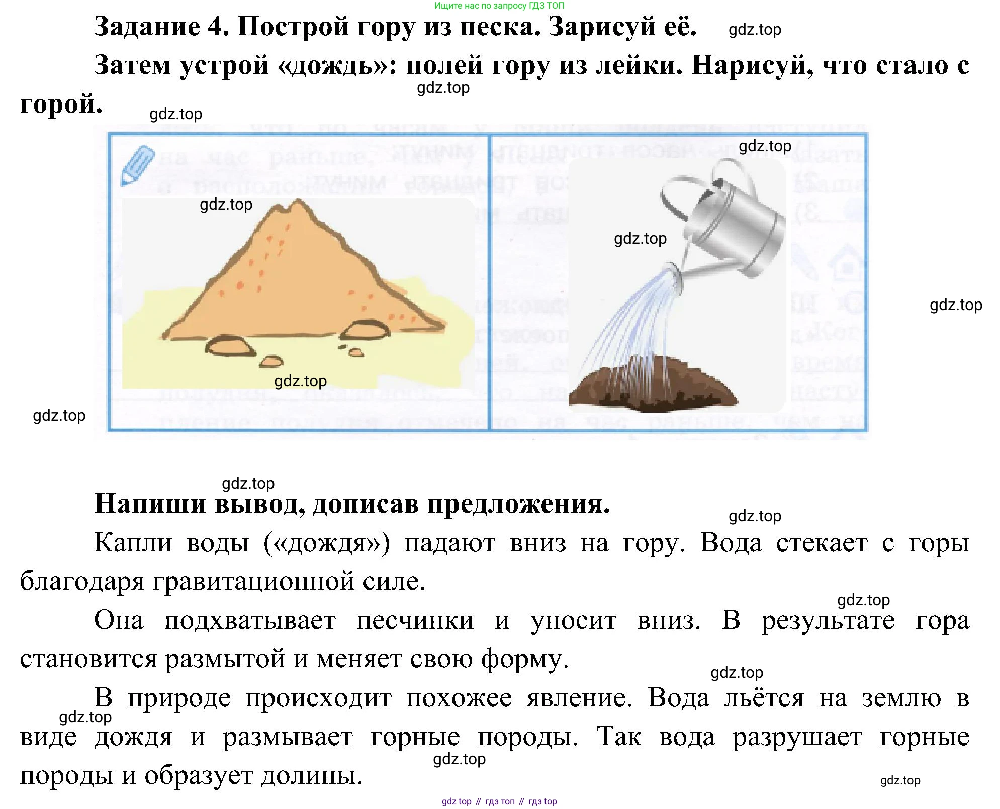 Окружающий мир, 4 класс рабочая тетрадь, авторы: Вахрушев Александр Александрович, Зорин Н В, Ловягин С Н, Кремлева И И, Бурский О В, издательство Просвещение, Москва, 2022, зелёного цвета, Часть 1, страница 5, номер 4, Решение