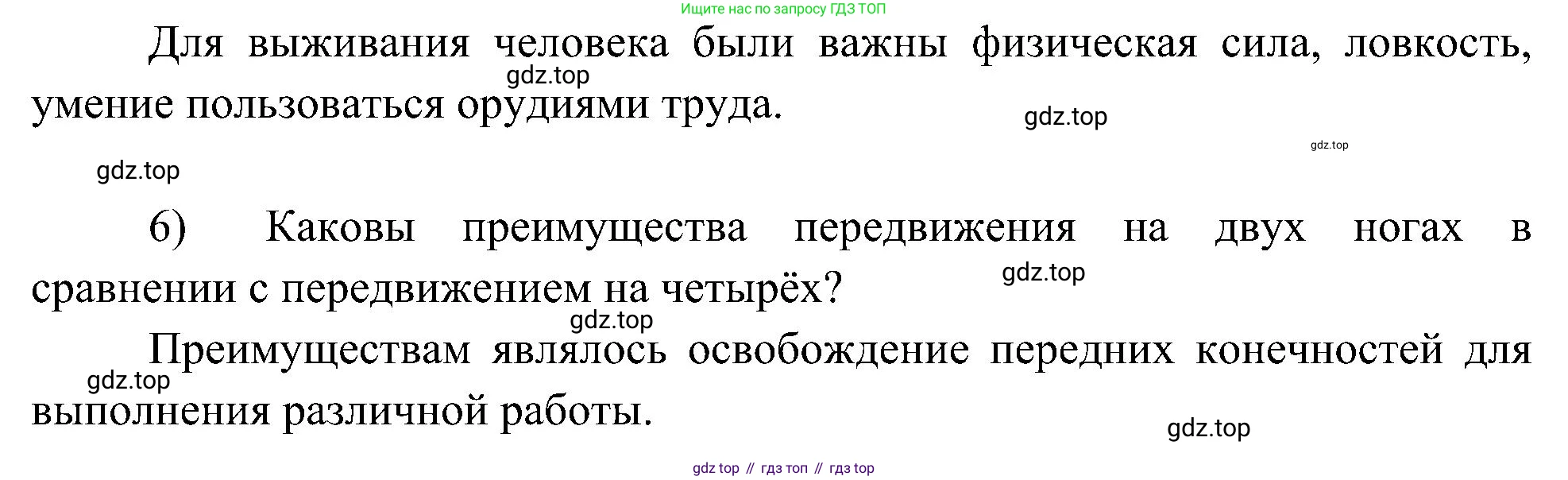 Окружающий мир, 4 класс рабочая тетрадь, авторы: Вахрушев Александр Александрович, Зорин Н В, Ловягин С Н, Кремлева И И, Бурский О В, издательство Просвещение, Москва, 2022, зелёного цвета, Часть 1, страница 11, номер 3, Решение (продолжение 2)