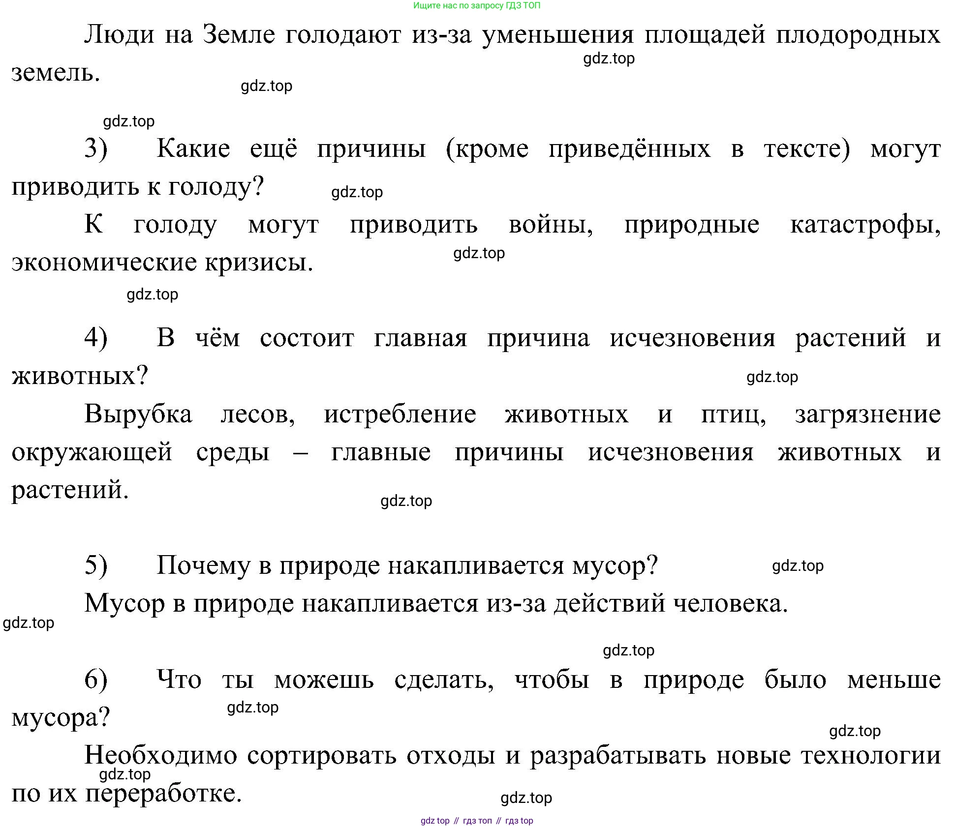 Окружающий мир, 4 класс рабочая тетрадь, авторы: Вахрушев Александр Александрович, Зорин Н В, Ловягин С Н, Кремлева И И, Бурский О В, издательство Просвещение, Москва, 2022, зелёного цвета, Часть 1, страница 13, номер 3, Решение (продолжение 2)