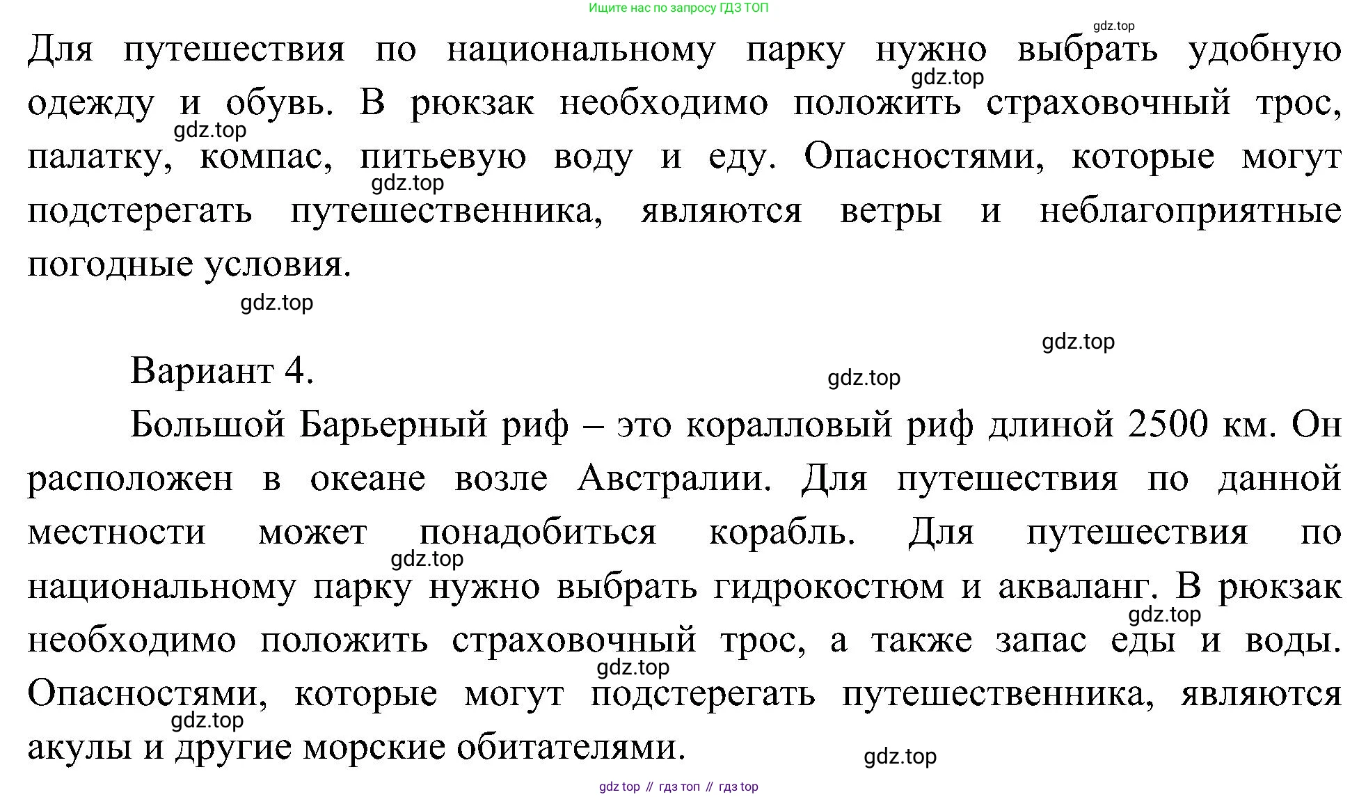 Окружающий мир, 4 класс рабочая тетрадь, авторы: Вахрушев Александр Александрович, Зорин Н В, Ловягин С Н, Кремлева И И, Бурский О В, издательство Просвещение, Москва, 2022, зелёного цвета, Часть 1, страница 14, номер 1, Решение (продолжение 2)
