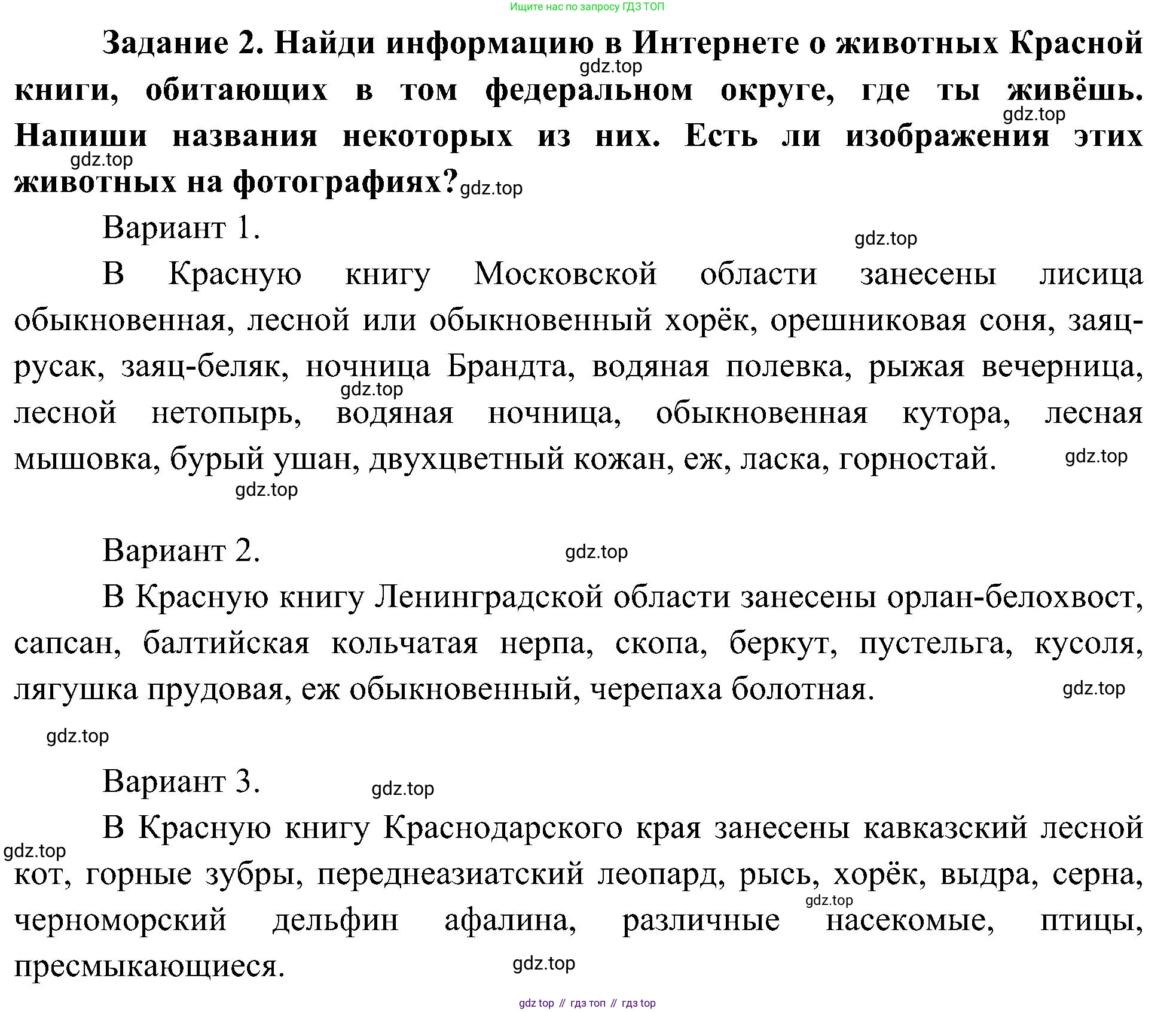 Окружающий мир, 4 класс рабочая тетрадь, авторы: Вахрушев Александр Александрович, Зорин Н В, Ловягин С Н, Кремлева И И, Бурский О В, издательство Просвещение, Москва, 2022, зелёного цвета, Часть 1, страница 15, номер 2, Решение