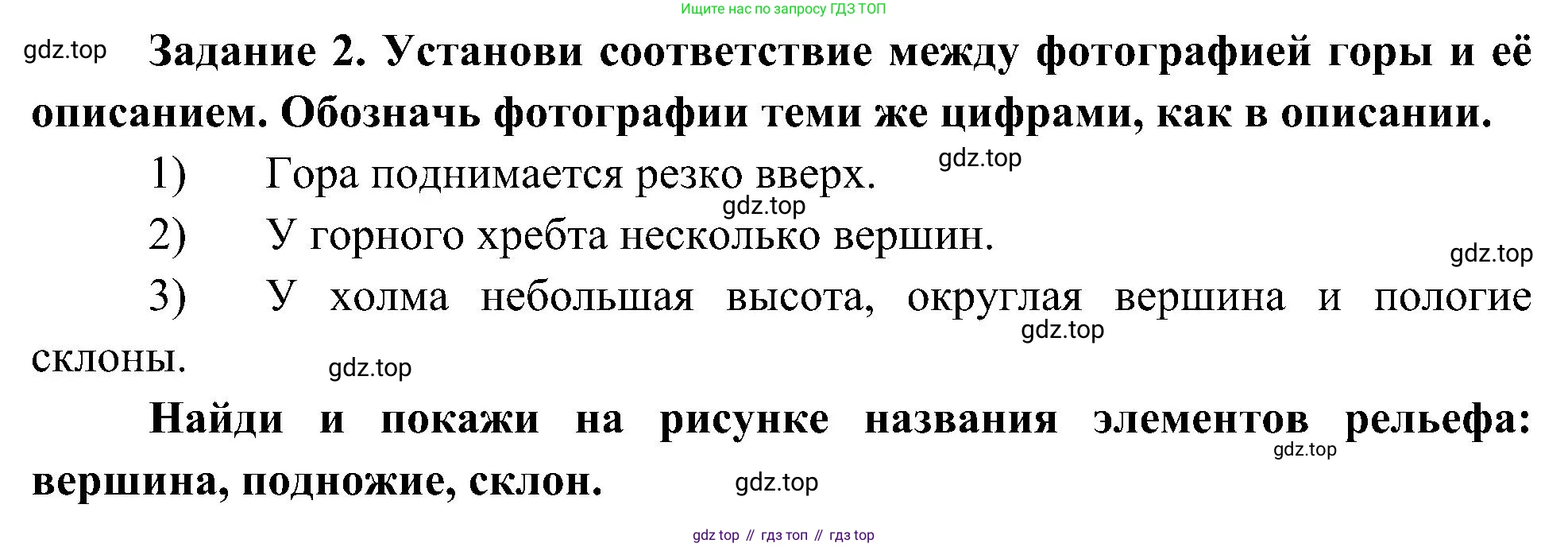 Окружающий мир, 4 класс рабочая тетрадь, авторы: Вахрушев Александр Александрович, Зорин Н В, Ловягин С Н, Кремлева И И, Бурский О В, издательство Просвещение, Москва, 2022, зелёного цвета, Часть 1, страница 17, номер 2, Решение