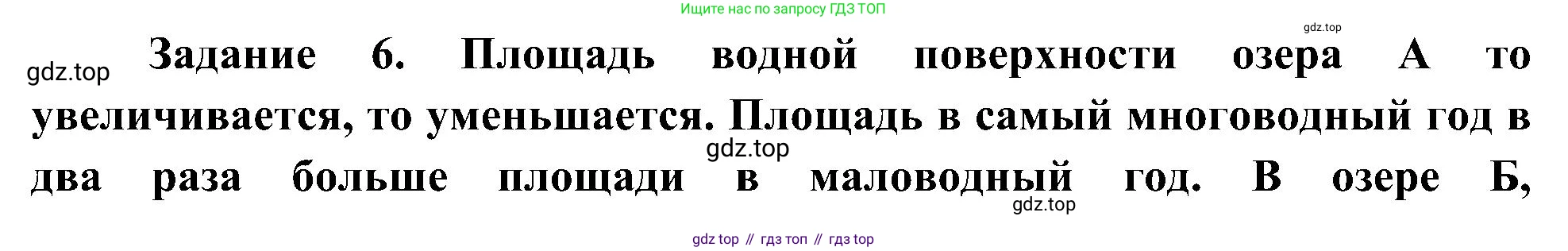 Окружающий мир, 4 класс рабочая тетрадь, авторы: Вахрушев Александр Александрович, Зорин Н В, Ловягин С Н, Кремлева И И, Бурский О В, издательство Просвещение, Москва, 2022, зелёного цвета, Часть 1, страница 22, номер 6, Решение
