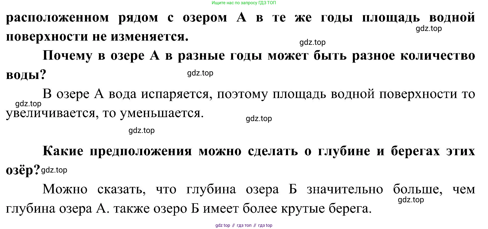 Окружающий мир, 4 класс рабочая тетрадь, авторы: Вахрушев Александр Александрович, Зорин Н В, Ловягин С Н, Кремлева И И, Бурский О В, издательство Просвещение, Москва, 2022, зелёного цвета, Часть 1, страница 22, номер 6, Решение (продолжение 2)