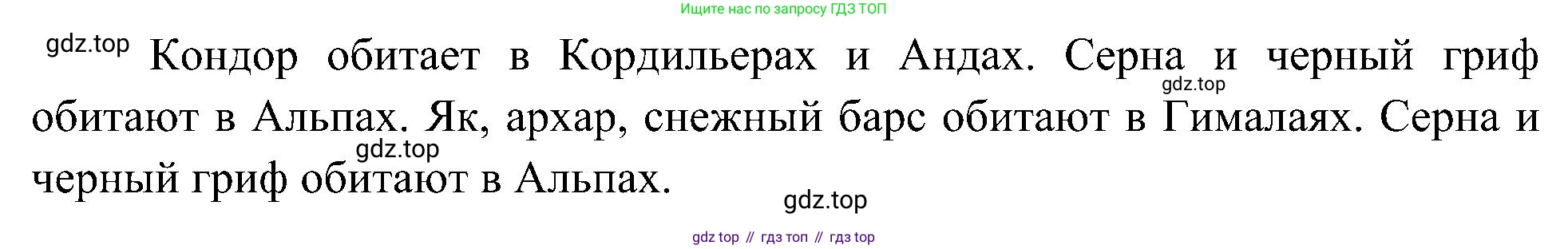 Окружающий мир, 4 класс рабочая тетрадь, авторы: Вахрушев Александр Александрович, Зорин Н В, Ловягин С Н, Кремлева И И, Бурский О В, издательство Просвещение, Москва, 2022, зелёного цвета, Часть 1, страница 29, номер 4, Решение (продолжение 2)