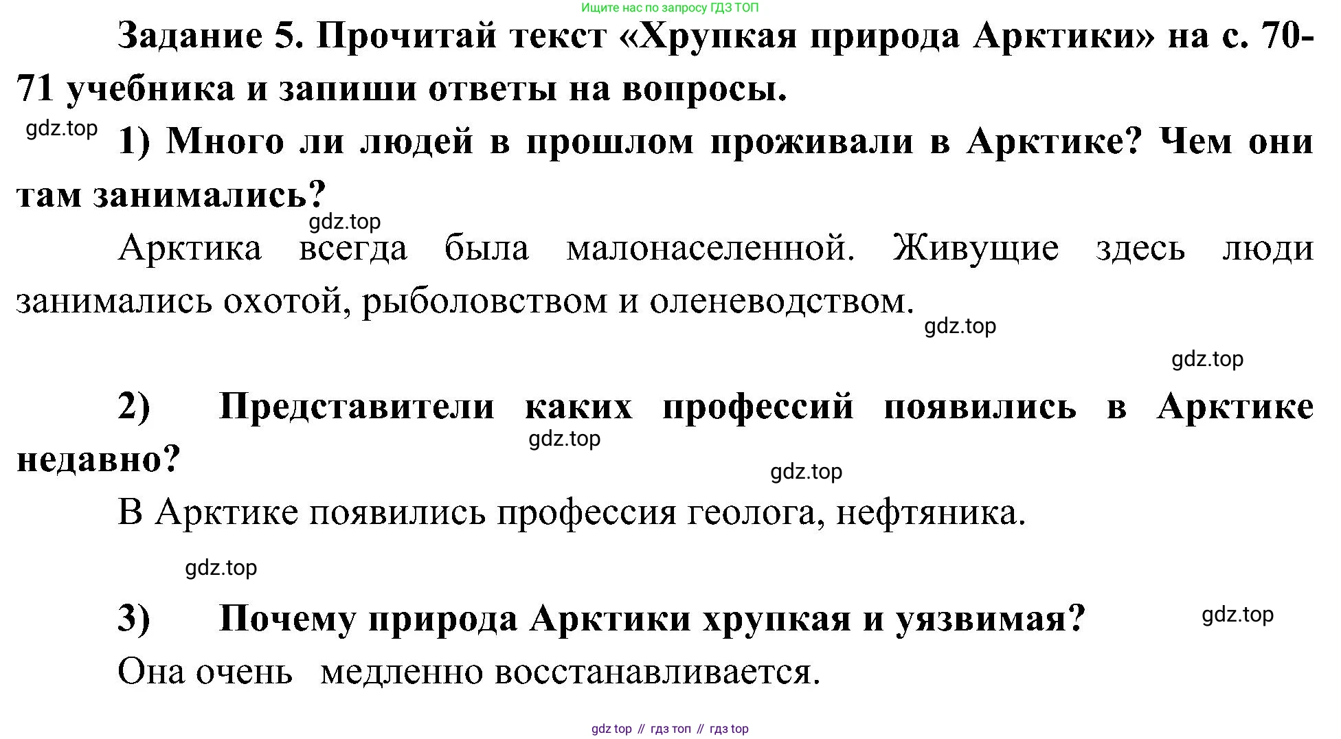 Окружающий мир, 4 класс рабочая тетрадь, авторы: Вахрушев Александр Александрович, Зорин Н В, Ловягин С Н, Кремлева И И, Бурский О В, издательство Просвещение, Москва, 2022, зелёного цвета, Часть 1, страница 31, номер 4, Решение