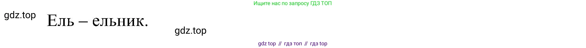 Окружающий мир, 4 класс рабочая тетрадь, авторы: Вахрушев Александр Александрович, Зорин Н В, Ловягин С Н, Кремлева И И, Бурский О В, издательство Просвещение, Москва, 2022, зелёного цвета, Часть 1, страница 34, номер 2, Решение (продолжение 2)