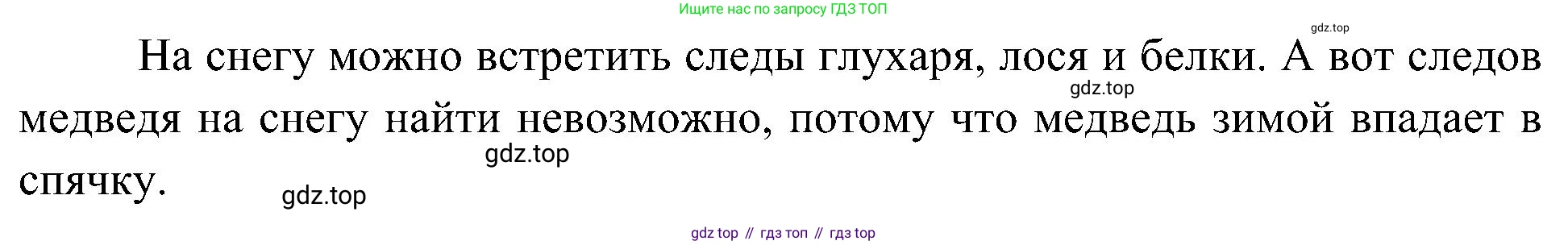 Окружающий мир, 4 класс рабочая тетрадь, авторы: Вахрушев Александр Александрович, Зорин Н В, Ловягин С Н, Кремлева И И, Бурский О В, издательство Просвещение, Москва, 2022, зелёного цвета, Часть 1, страница 36, номер 4, Решение (продолжение 2)