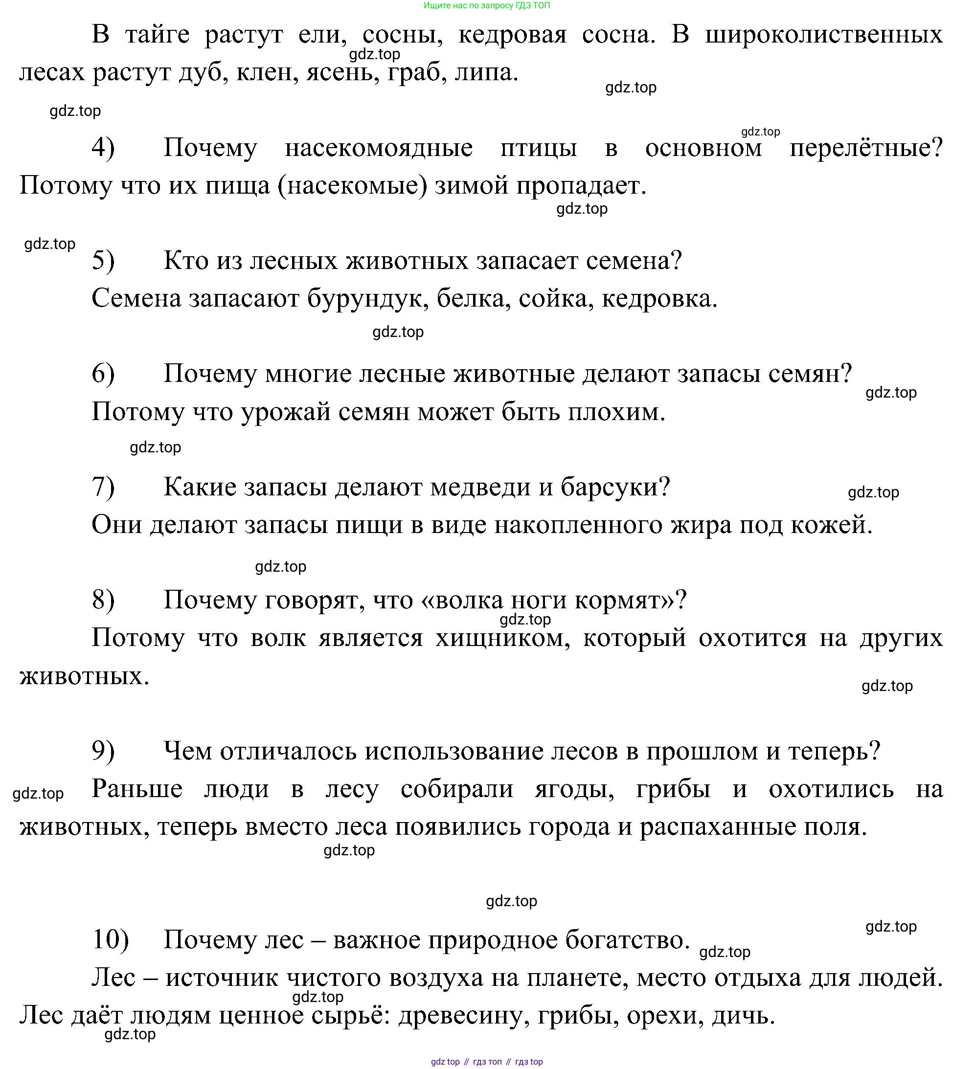 Окружающий мир, 4 класс рабочая тетрадь, авторы: Вахрушев Александр Александрович, Зорин Н В, Ловягин С Н, Кремлева И И, Бурский О В, издательство Просвещение, Москва, 2022, зелёного цвета, Часть 1, страница 37, номер 7, Решение (продолжение 2)