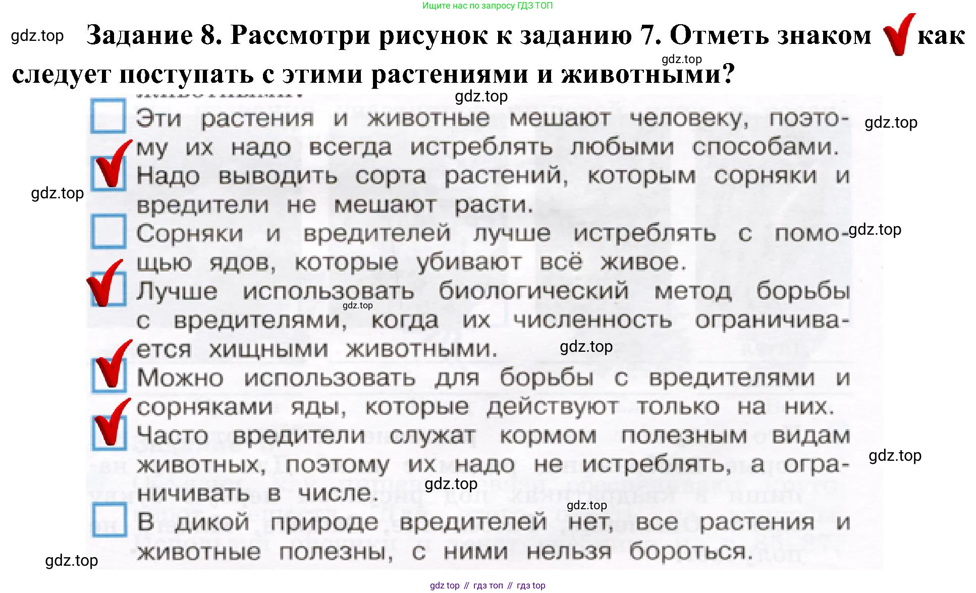 Окружающий мир, 4 класс рабочая тетрадь, авторы: Вахрушев Александр Александрович, Зорин Н В, Ловягин С Н, Кремлева И И, Бурский О В, издательство Просвещение, Москва, 2022, зелёного цвета, Часть 1, страница 46, номер 8, Решение