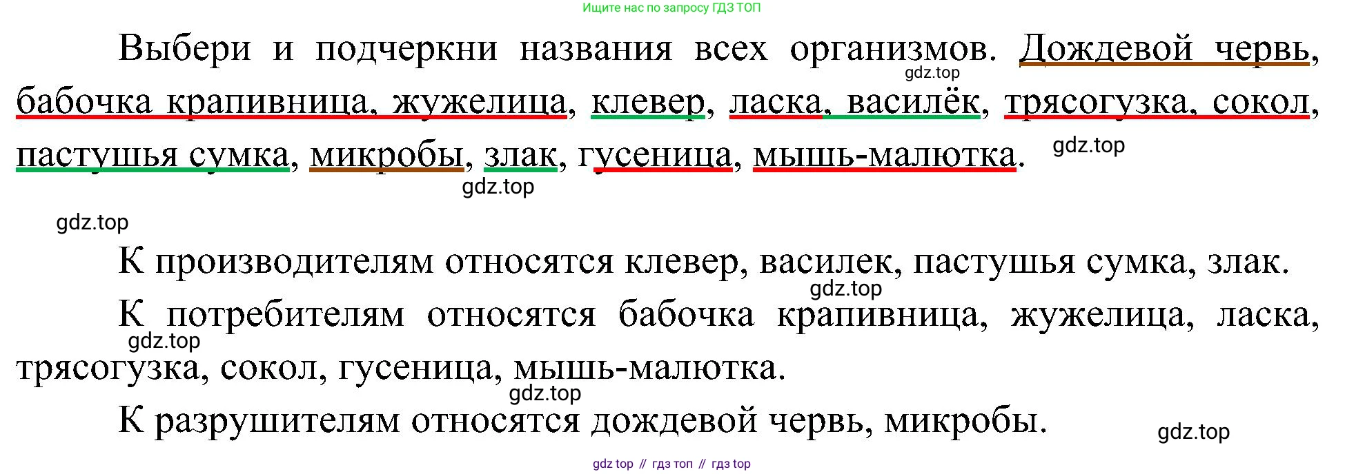 Окружающий мир, 4 класс рабочая тетрадь, авторы: Вахрушев Александр Александрович, Зорин Н В, Ловягин С Н, Кремлева И И, Бурский О В, издательство Просвещение, Москва, 2022, зелёного цвета, Часть 1, страница 52, номер 4, Решение (продолжение 2)