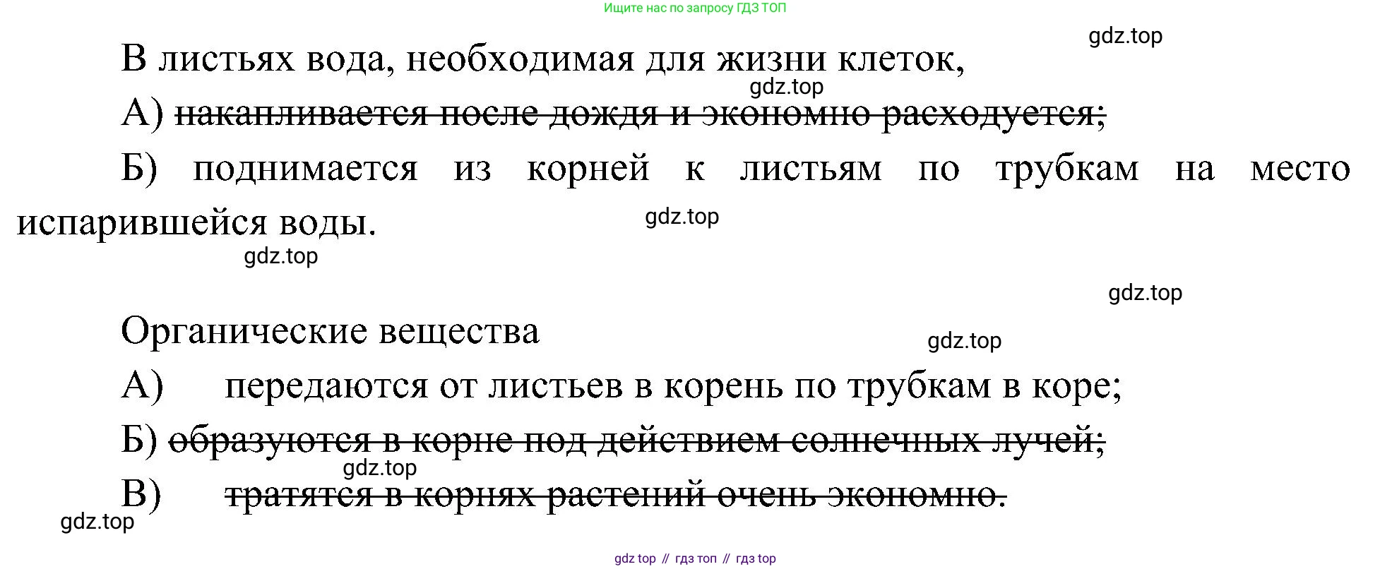 Окружающий мир, 4 класс рабочая тетрадь, авторы: Вахрушев Александр Александрович, Зорин Н В, Ловягин С Н, Кремлева И И, Бурский О В, издательство Просвещение, Москва, 2022, зелёного цвета, Часть 1, страница 55, номер 6, Решение (продолжение 2)