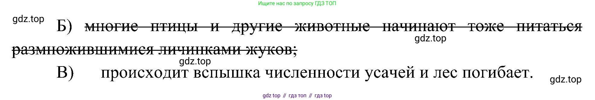 Окружающий мир, 4 класс рабочая тетрадь, авторы: Вахрушев Александр Александрович, Зорин Н В, Ловягин С Н, Кремлева И И, Бурский О В, издательство Просвещение, Москва, 2022, зелёного цвета, Часть 1, страница 56, номер 7, Решение (продолжение 2)