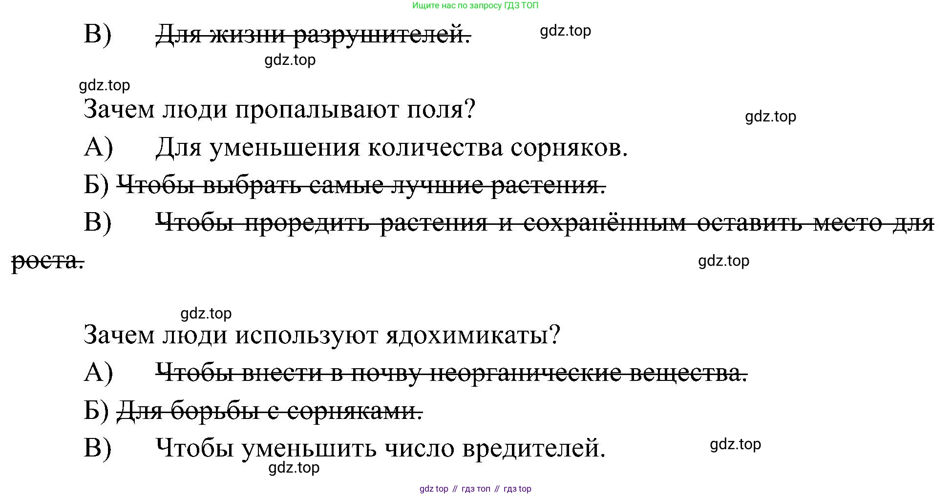 Окружающий мир, 4 класс рабочая тетрадь, авторы: Вахрушев Александр Александрович, Зорин Н В, Ловягин С Н, Кремлева И И, Бурский О В, издательство Просвещение, Москва, 2022, зелёного цвета, Часть 1, страница 59, номер 5, Решение (продолжение 2)