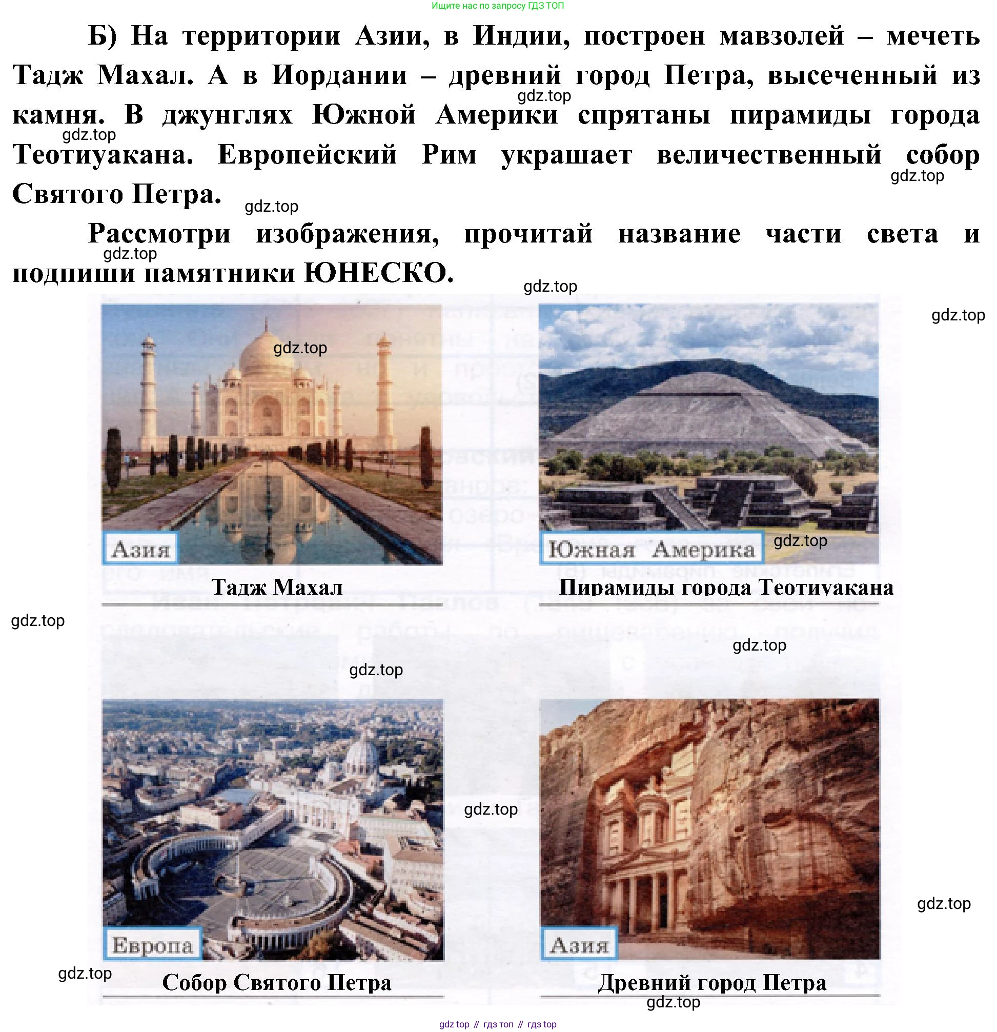 Окружающий мир, 4 класс рабочая тетрадь, авторы: Вахрушев Александр Александрович, Зорин Н В, Ловягин С Н, Кремлева И И, Бурский О В, издательство Просвещение, Москва, 2022, зелёного цвета, Часть 2, страница 2, номер 2, Решение (продолжение 2)