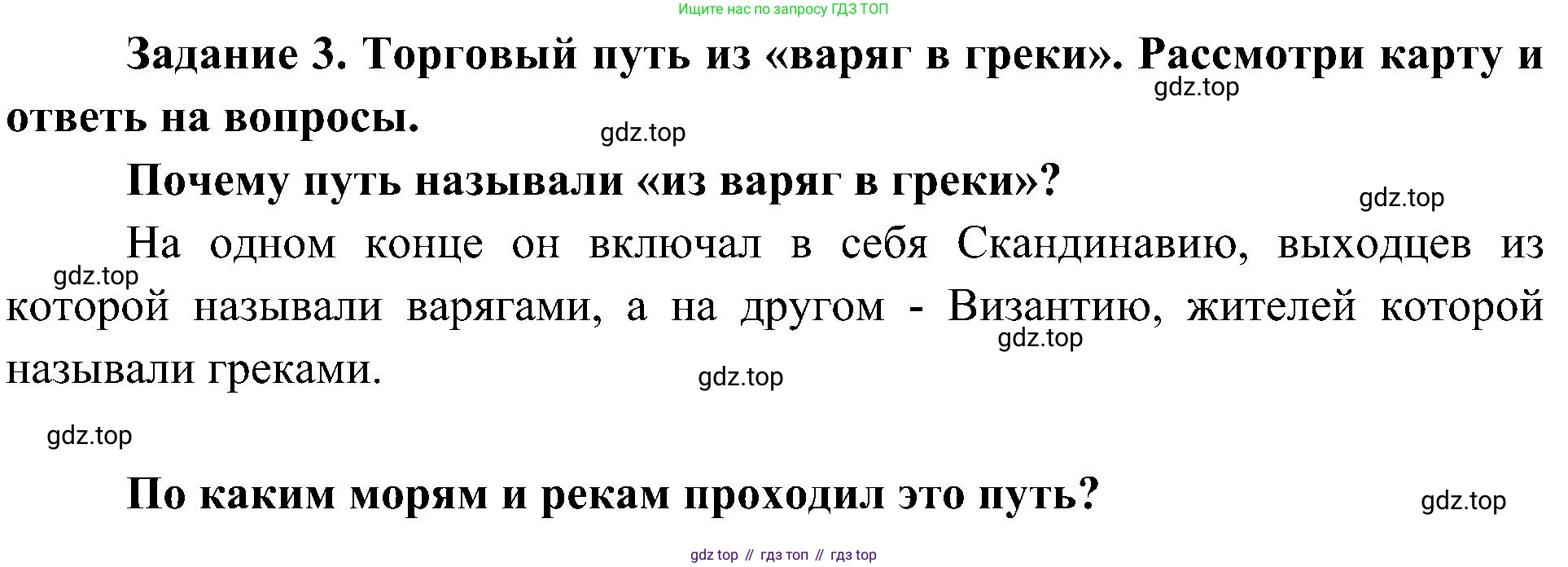 Окружающий мир, 4 класс рабочая тетрадь, авторы: Вахрушев Александр Александрович, Зорин Н В, Ловягин С Н, Кремлева И И, Бурский О В, издательство Просвещение, Москва, 2022, зелёного цвета, Часть 2, страница 13, номер 3, Решение