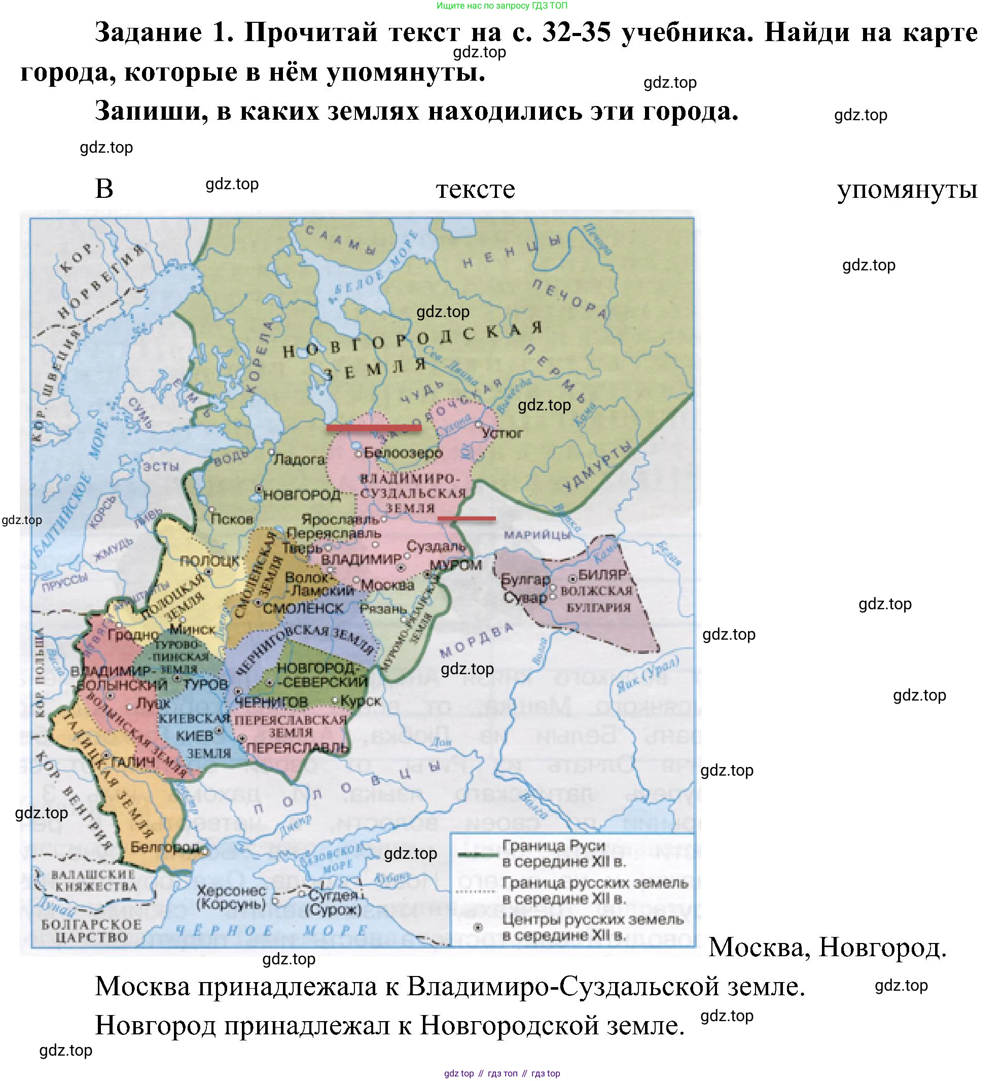 Окружающий мир, 4 класс рабочая тетрадь, авторы: Вахрушев Александр Александрович, Зорин Н В, Ловягин С Н, Кремлева И И, Бурский О В, издательство Просвещение, Москва, 2022, зелёного цвета, Часть 2, страница 16, номер 1, Решение