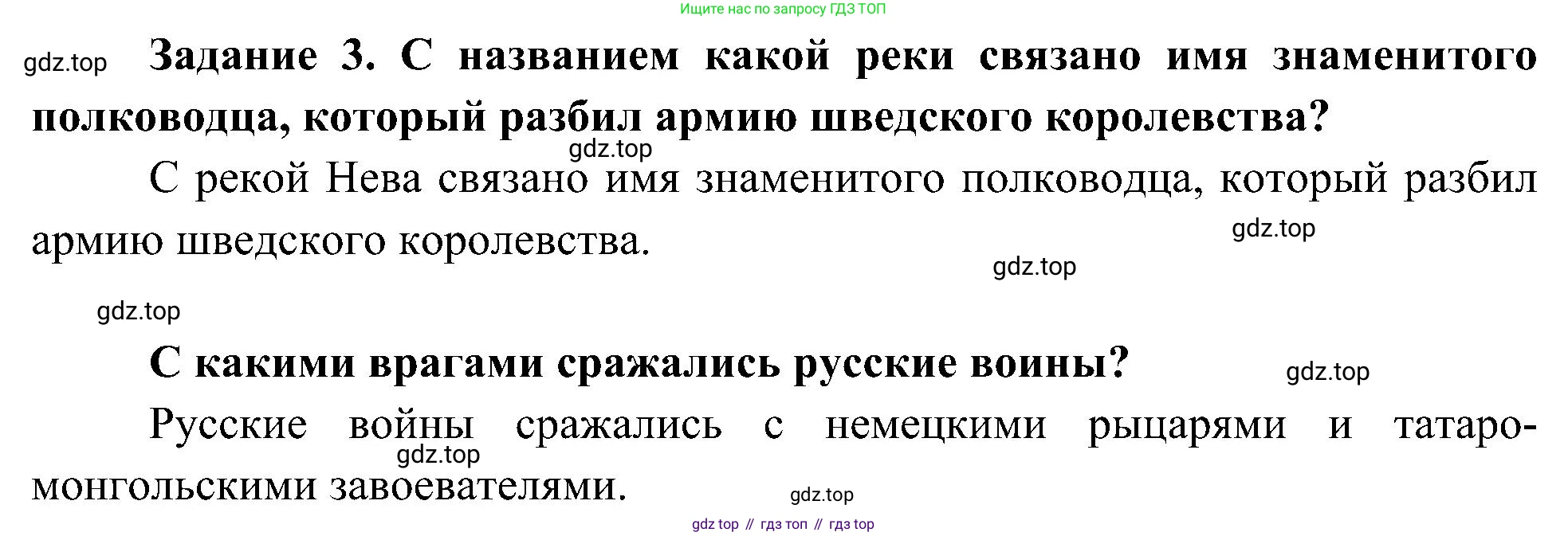 Окружающий мир, 4 класс рабочая тетрадь, авторы: Вахрушев Александр Александрович, Зорин Н В, Ловягин С Н, Кремлева И И, Бурский О В, издательство Просвещение, Москва, 2022, зелёного цвета, Часть 2, страница 17, номер 3, Решение
