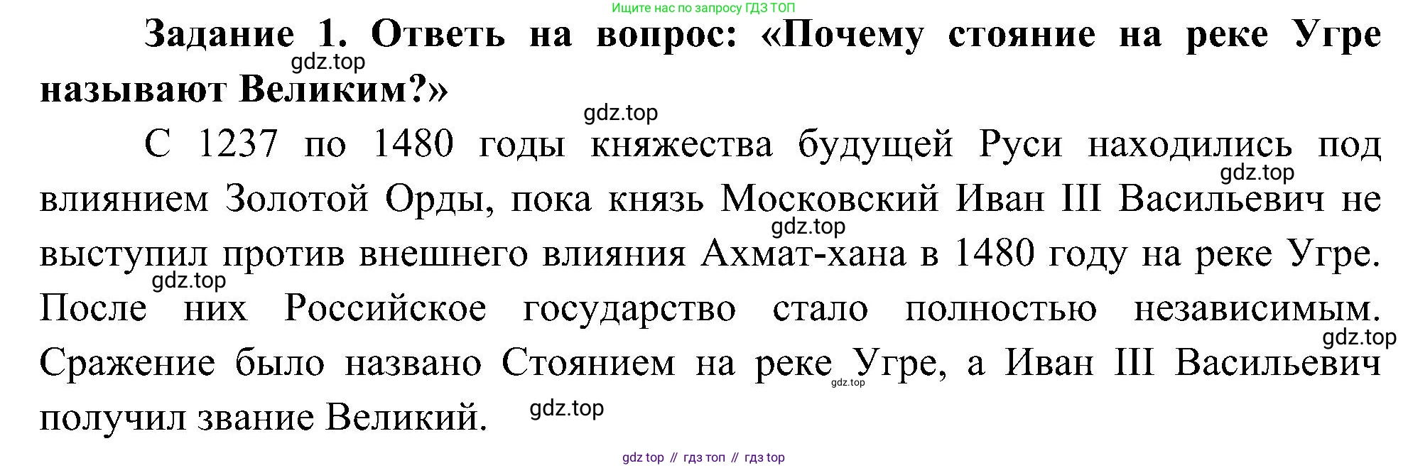 Окружающий мир, 4 класс рабочая тетрадь, авторы: Вахрушев Александр Александрович, Зорин Н В, Ловягин С Н, Кремлева И И, Бурский О В, издательство Просвещение, Москва, 2022, зелёного цвета, Часть 2, страница 19, номер 1, Решение