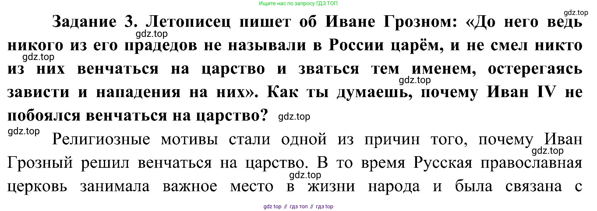 Окружающий мир, 4 класс рабочая тетрадь, авторы: Вахрушев Александр Александрович, Зорин Н В, Ловягин С Н, Кремлева И И, Бурский О В, издательство Просвещение, Москва, 2022, зелёного цвета, Часть 2, страница 20, номер 3, Решение