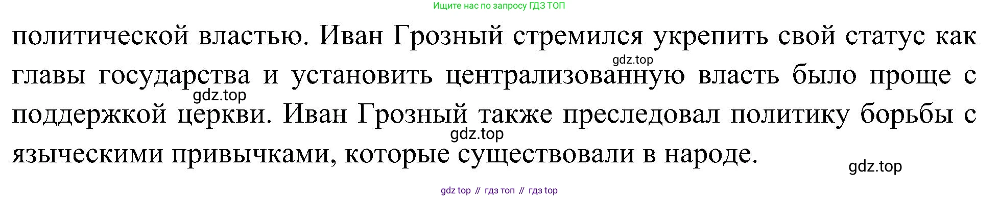 Окружающий мир, 4 класс рабочая тетрадь, авторы: Вахрушев Александр Александрович, Зорин Н В, Ловягин С Н, Кремлева И И, Бурский О В, издательство Просвещение, Москва, 2022, зелёного цвета, Часть 2, страница 20, номер 3, Решение (продолжение 2)