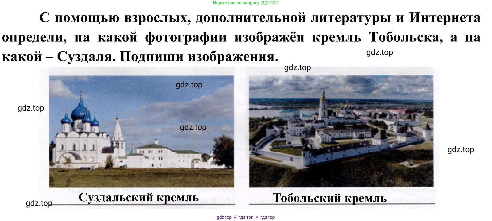 Окружающий мир, 4 класс рабочая тетрадь, авторы: Вахрушев Александр Александрович, Зорин Н В, Ловягин С Н, Кремлева И И, Бурский О В, издательство Просвещение, Москва, 2022, зелёного цвета, Часть 2, страница 22, номер 1, Решение (продолжение 2)