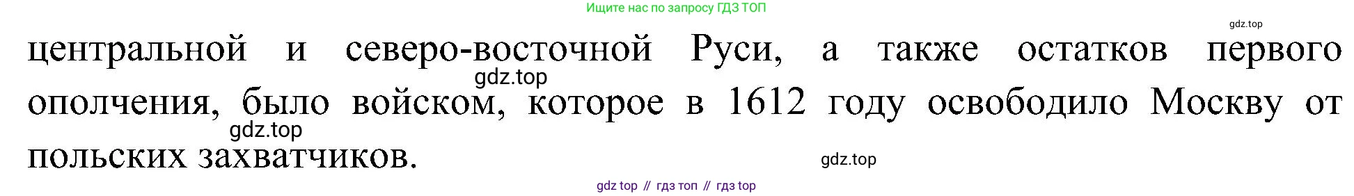 Окружающий мир, 4 класс рабочая тетрадь, авторы: Вахрушев Александр Александрович, Зорин Н В, Ловягин С Н, Кремлева И И, Бурский О В, издательство Просвещение, Москва, 2022, зелёного цвета, Часть 2, страница 25, номер 3, Решение (продолжение 2)