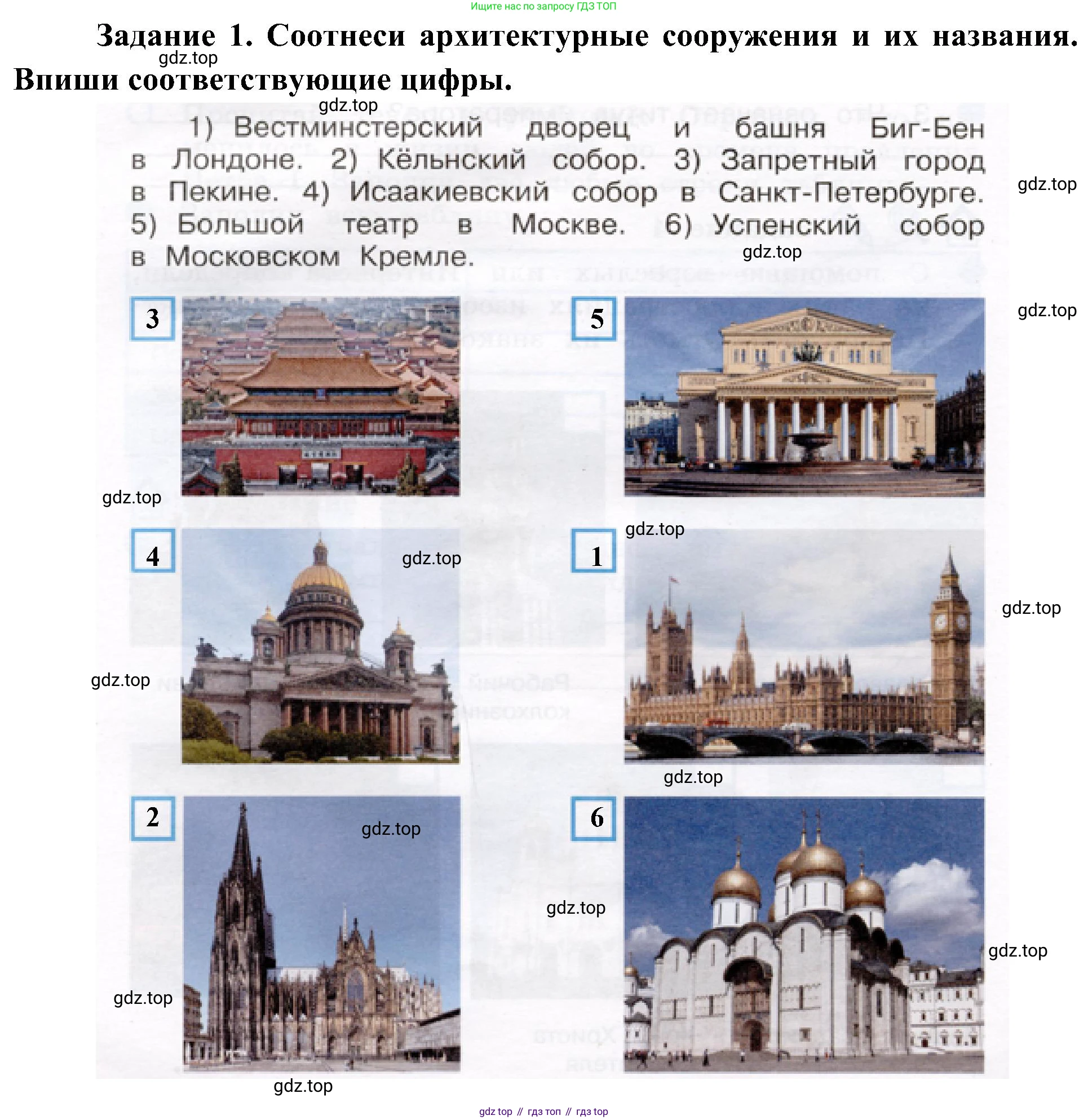 Окружающий мир, 4 класс рабочая тетрадь, авторы: Вахрушев Александр Александрович, Зорин Н В, Ловягин С Н, Кремлева И И, Бурский О В, издательство Просвещение, Москва, 2022, зелёного цвета, Часть 2, страница 28, номер 1, Решение