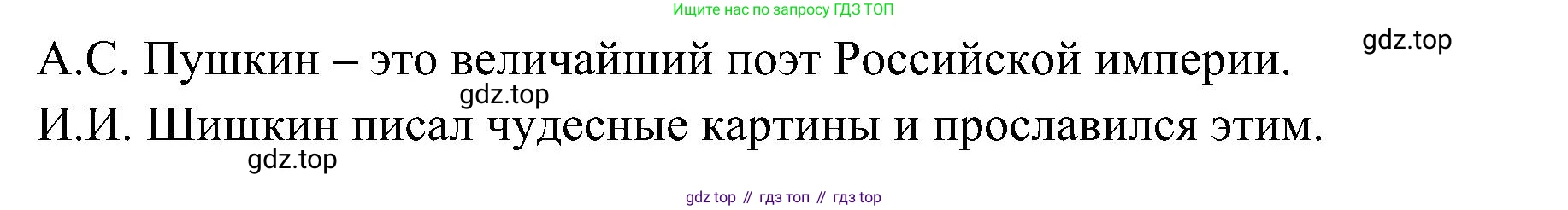 Окружающий мир, 4 класс рабочая тетрадь, авторы: Вахрушев Александр Александрович, Зорин Н В, Ловягин С Н, Кремлева И И, Бурский О В, издательство Просвещение, Москва, 2022, зелёного цвета, Часть 2, страница 29, номер 3, Решение (продолжение 2)