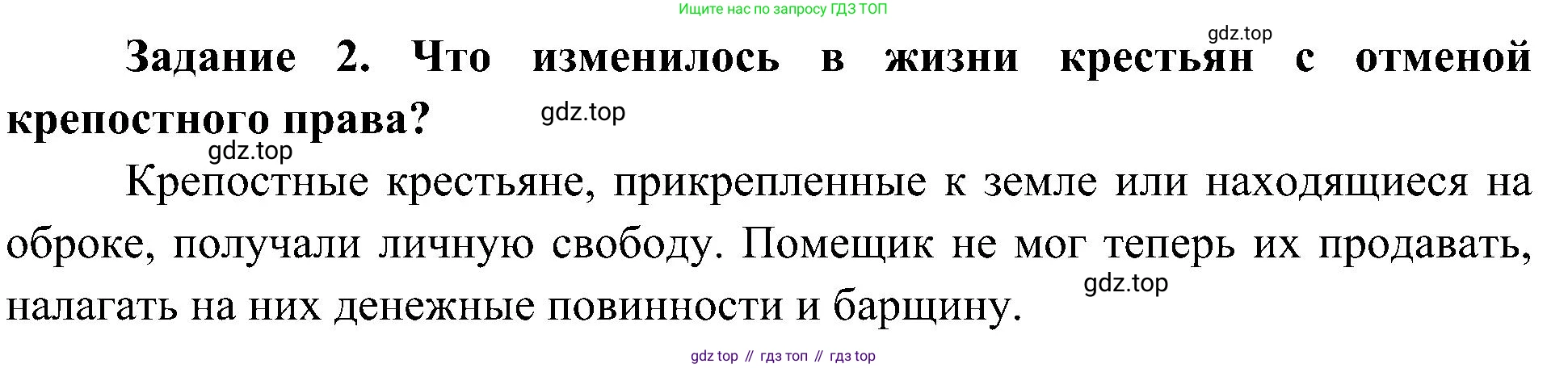 Окружающий мир, 4 класс рабочая тетрадь, авторы: Вахрушев Александр Александрович, Зорин Н В, Ловягин С Н, Кремлева И И, Бурский О В, издательство Просвещение, Москва, 2022, зелёного цвета, Часть 2, страница 32, номер 2, Решение