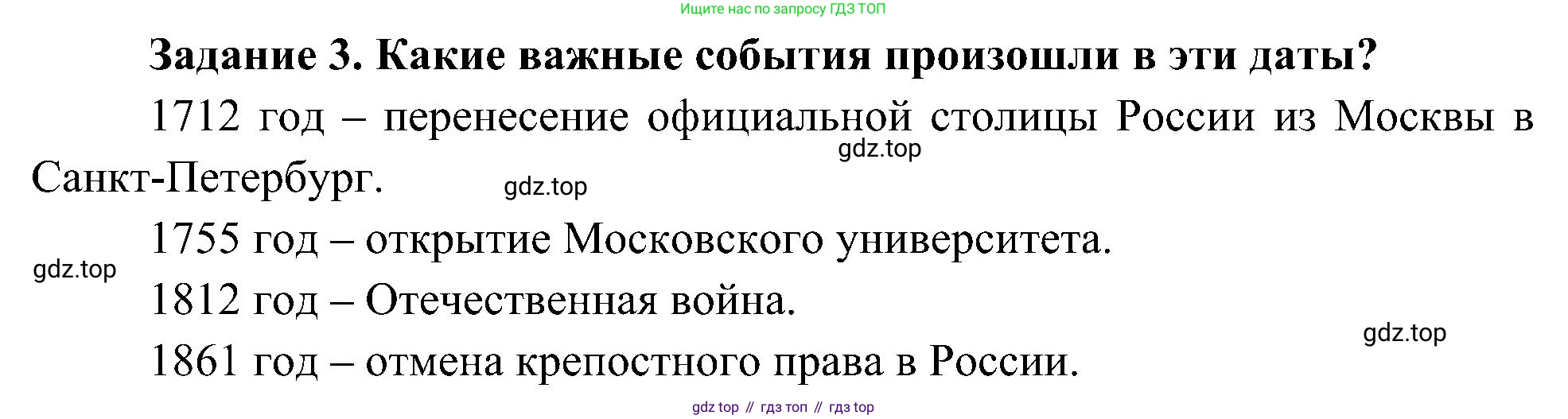 Окружающий мир, 4 класс рабочая тетрадь, авторы: Вахрушев Александр Александрович, Зорин Н В, Ловягин С Н, Кремлева И И, Бурский О В, издательство Просвещение, Москва, 2022, зелёного цвета, Часть 2, страница 32, номер 3, Решение