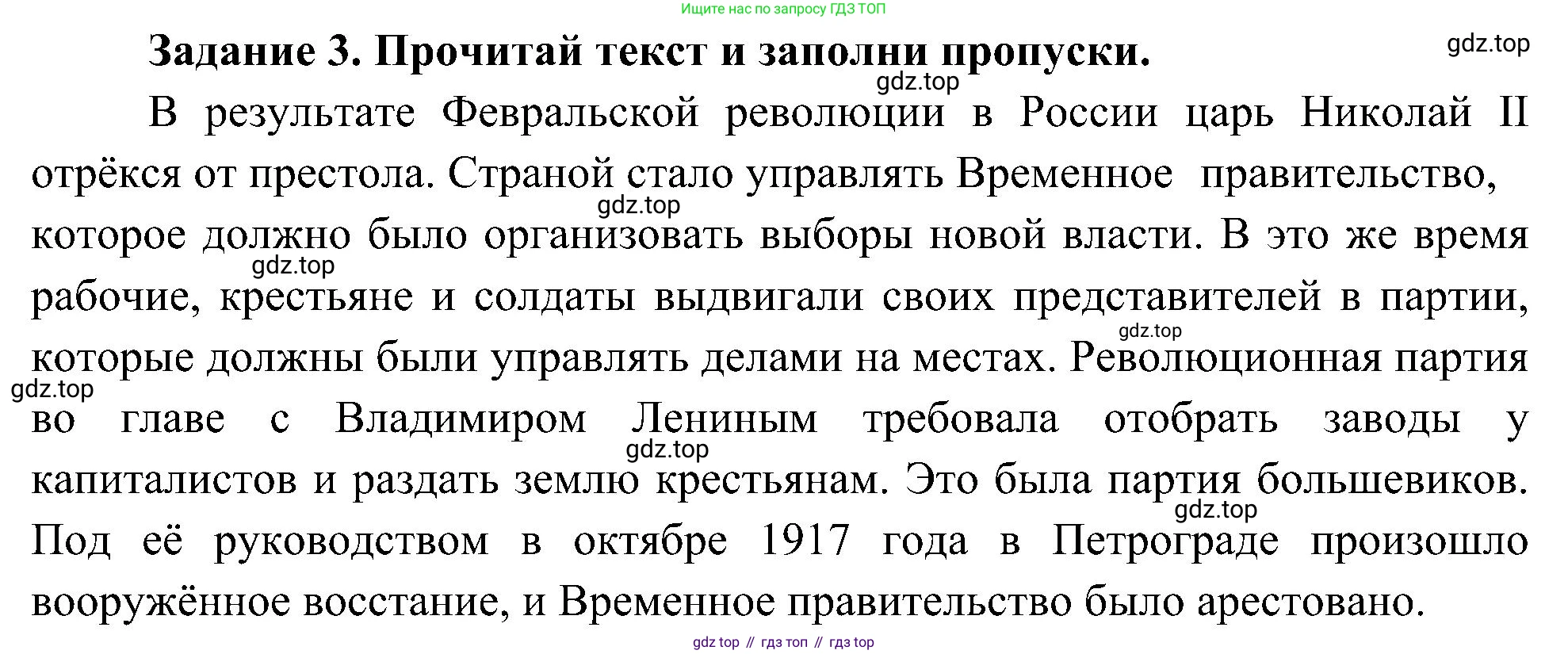 Окружающий мир, 4 класс рабочая тетрадь, авторы: Вахрушев Александр Александрович, Зорин Н В, Ловягин С Н, Кремлева И И, Бурский О В, издательство Просвещение, Москва, 2022, зелёного цвета, Часть 2, страница 34, номер 3, Решение