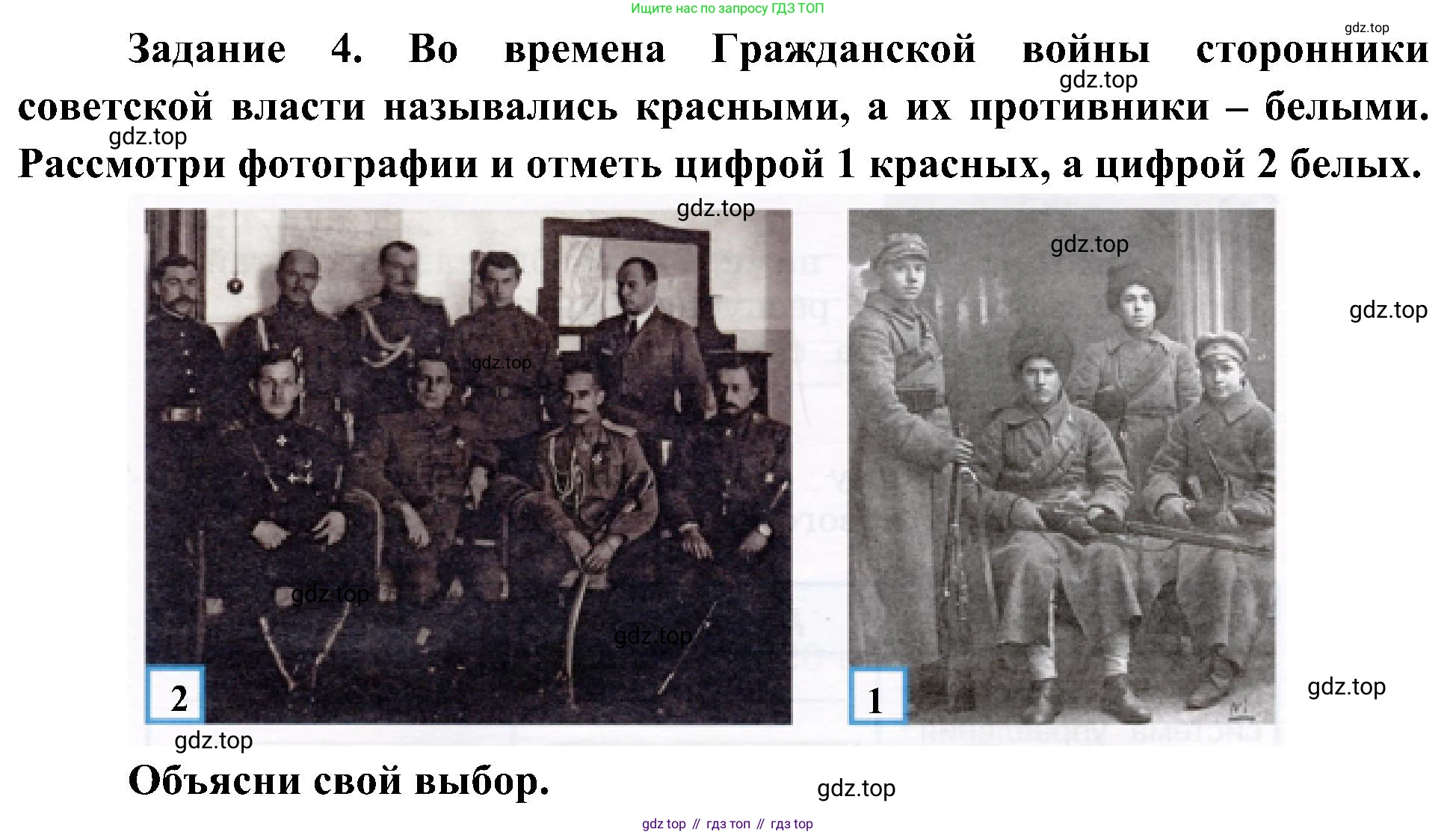 Окружающий мир, 4 класс рабочая тетрадь, авторы: Вахрушев Александр Александрович, Зорин Н В, Ловягин С Н, Кремлева И И, Бурский О В, издательство Просвещение, Москва, 2022, зелёного цвета, Часть 2, страница 35, номер 4, Решение