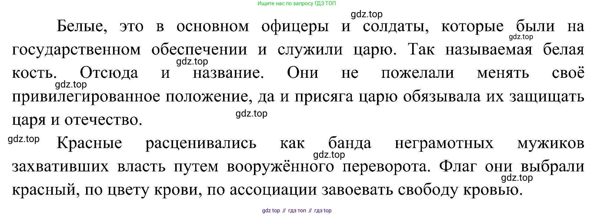 Окружающий мир, 4 класс рабочая тетрадь, авторы: Вахрушев Александр Александрович, Зорин Н В, Ловягин С Н, Кремлева И И, Бурский О В, издательство Просвещение, Москва, 2022, зелёного цвета, Часть 2, страница 35, номер 4, Решение (продолжение 2)