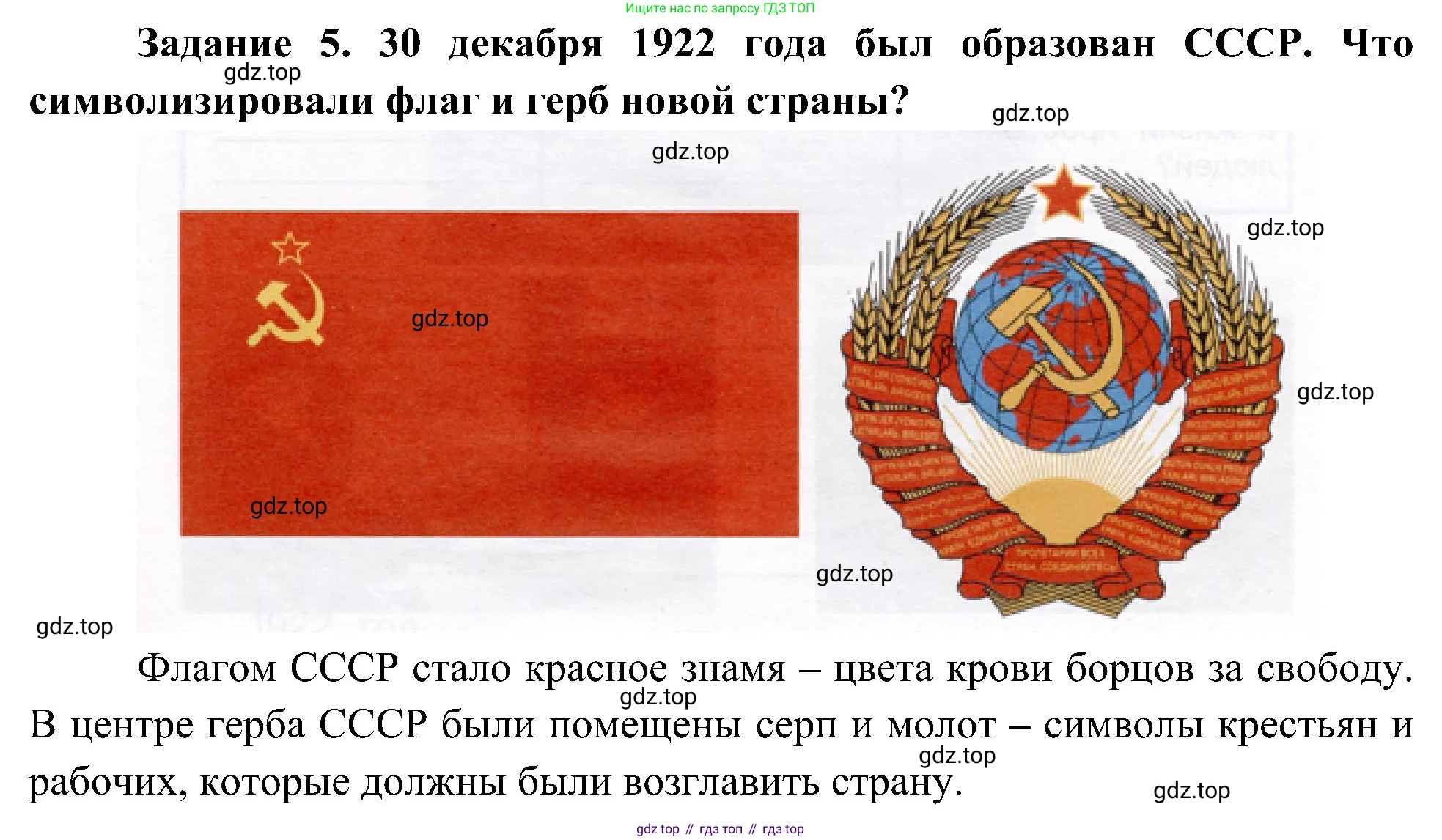 Окружающий мир, 4 класс рабочая тетрадь, авторы: Вахрушев Александр Александрович, Зорин Н В, Ловягин С Н, Кремлева И И, Бурский О В, издательство Просвещение, Москва, 2022, зелёного цвета, Часть 2, страница 35, номер 5, Решение