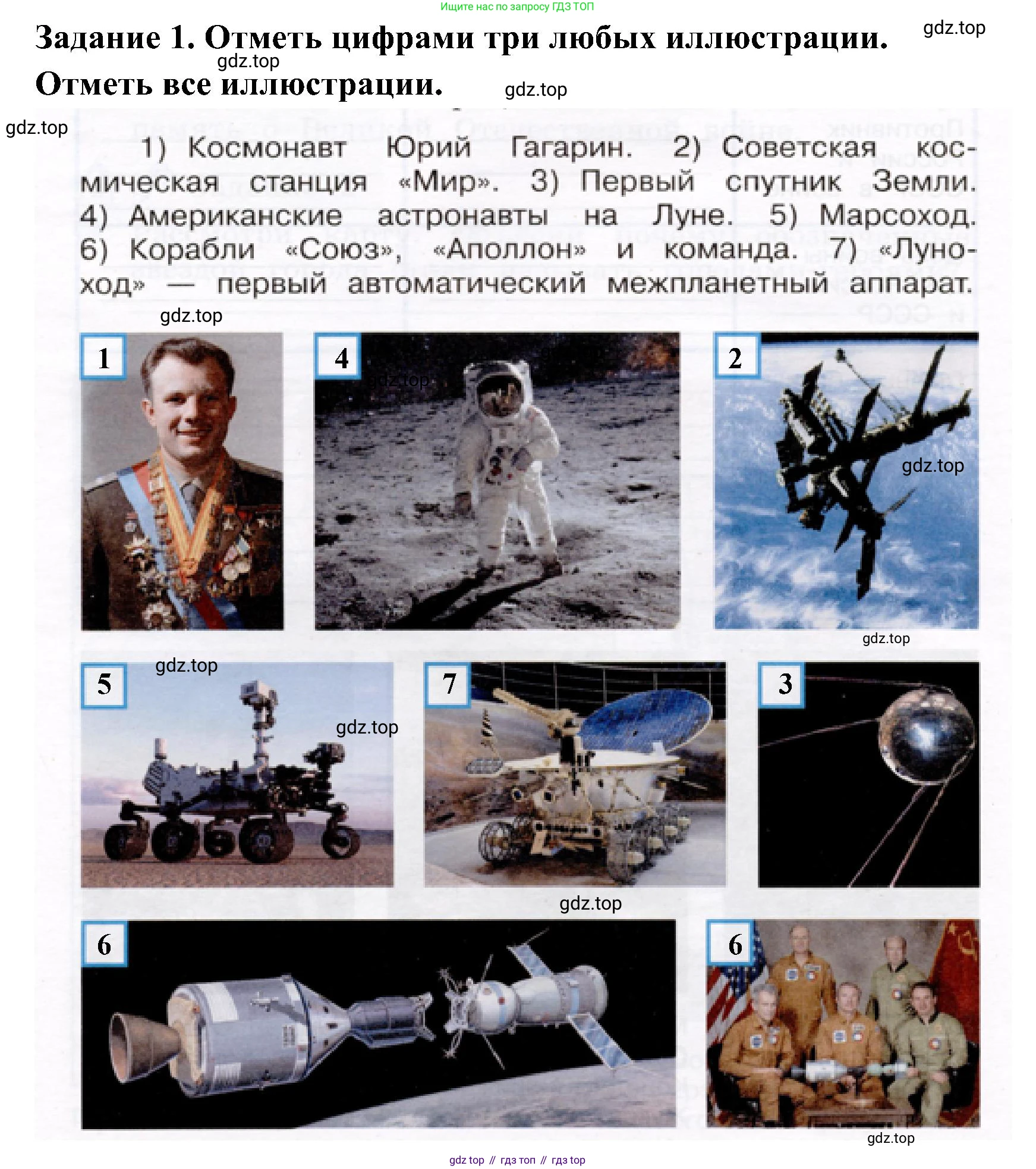 Окружающий мир, 4 класс рабочая тетрадь, авторы: Вахрушев Александр Александрович, Зорин Н В, Ловягин С Н, Кремлева И И, Бурский О В, издательство Просвещение, Москва, 2022, зелёного цвета, Часть 2, страница 40, номер 1, Решение
