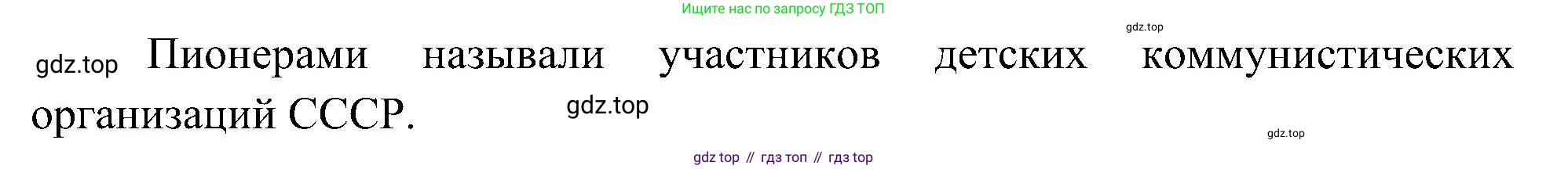 Окружающий мир, 4 класс рабочая тетрадь, авторы: Вахрушев Александр Александрович, Зорин Н В, Ловягин С Н, Кремлева И И, Бурский О В, издательство Просвещение, Москва, 2022, зелёного цвета, Часть 2, страница 41, номер 3, Решение