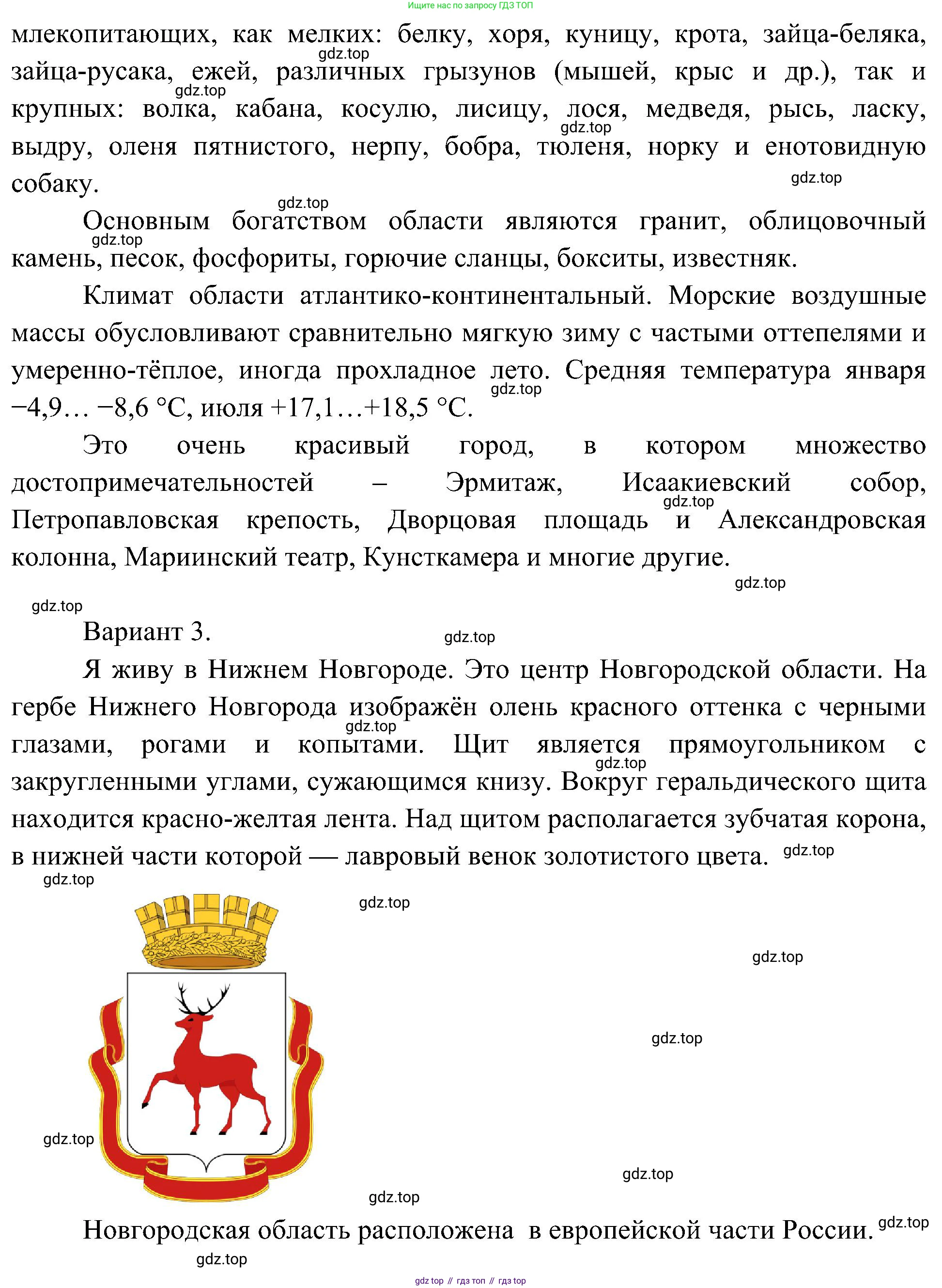 Окружающий мир, 4 класс рабочая тетрадь, авторы: Вахрушев Александр Александрович, Зорин Н В, Ловягин С Н, Кремлева И И, Бурский О В, издательство Просвещение, Москва, 2022, зелёного цвета, Часть 2, страница 50, номер 1, Решение (продолжение 4)