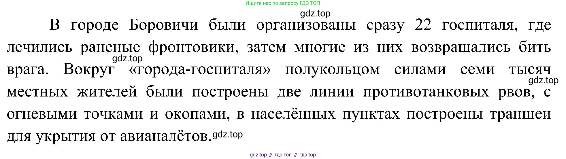 Окружающий мир, 4 класс рабочая тетрадь, авторы: Вахрушев Александр Александрович, Зорин Н В, Ловягин С Н, Кремлева И И, Бурский О В, издательство Просвещение, Москва, 2022, зелёного цвета, Часть 2, страница 50, номер 3, Решение (продолжение 3)